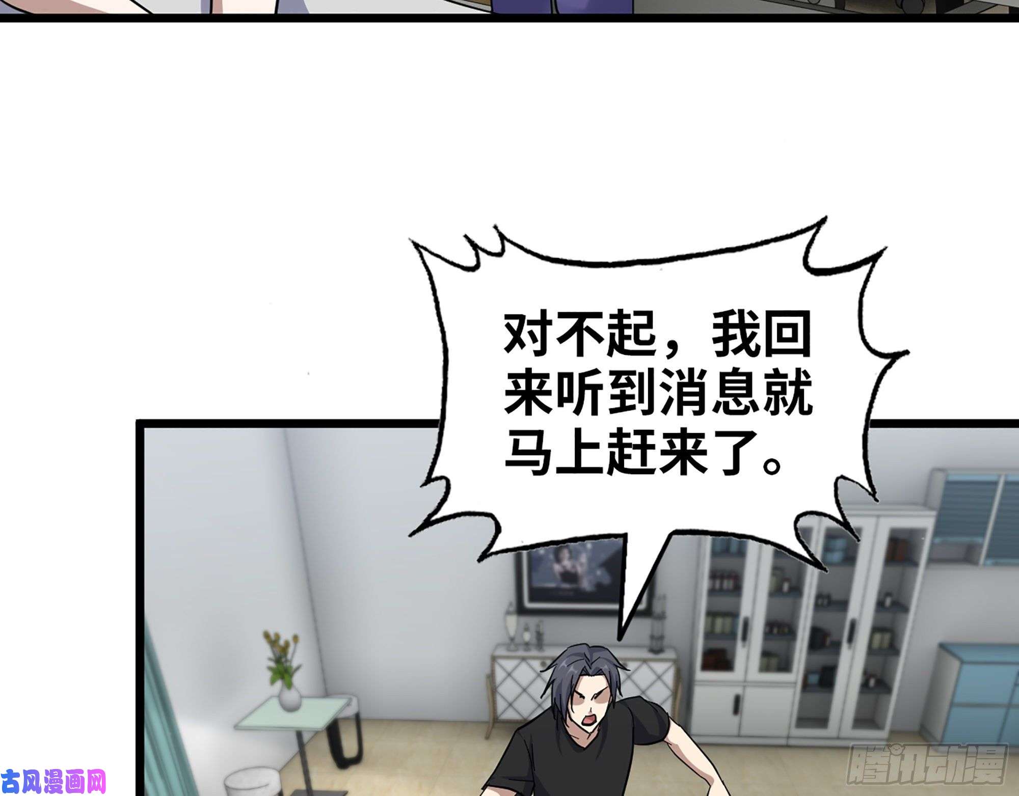 我在末世搬金砖432- 都是一家人