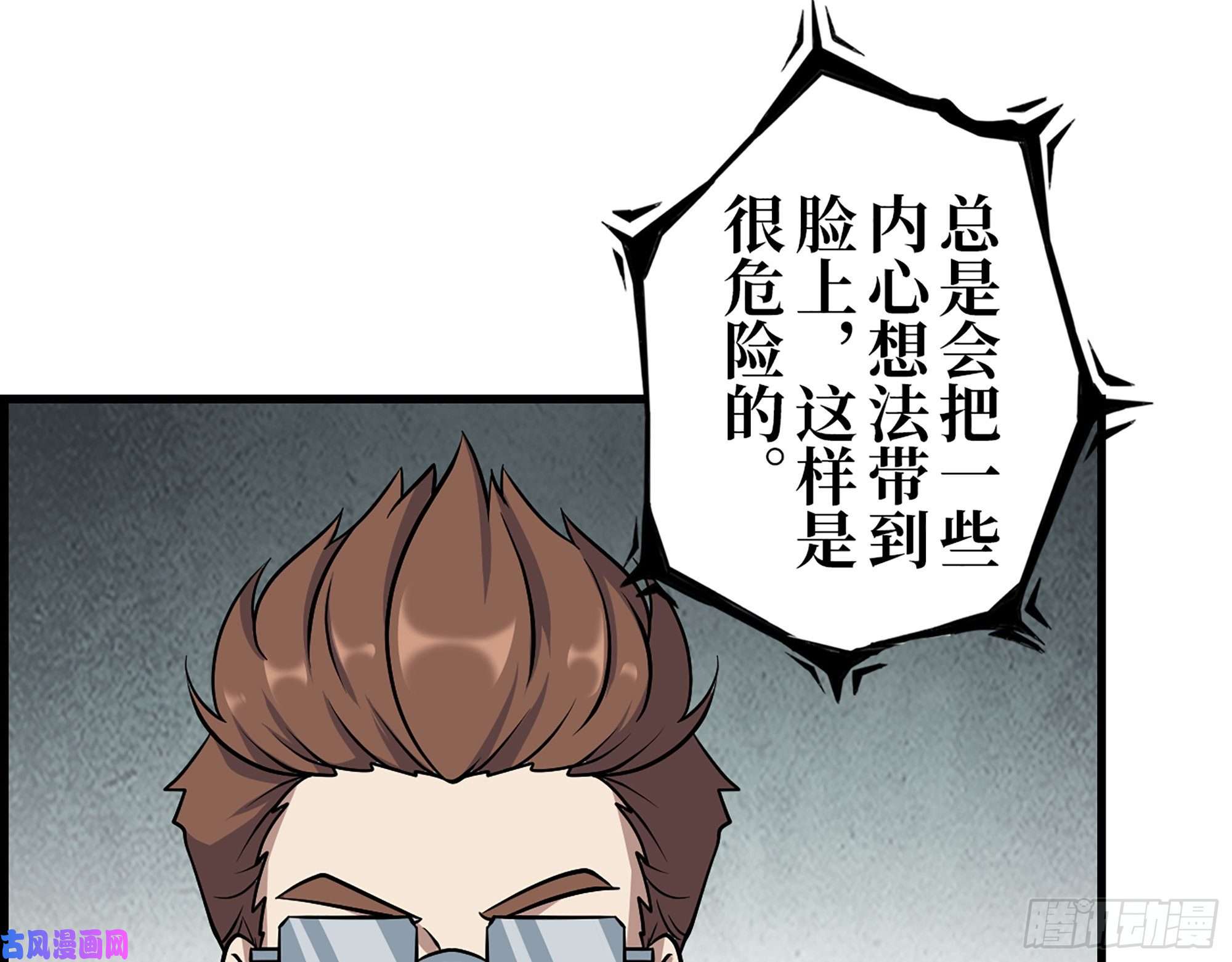 我在末世搬金砖432- 都是一家人
