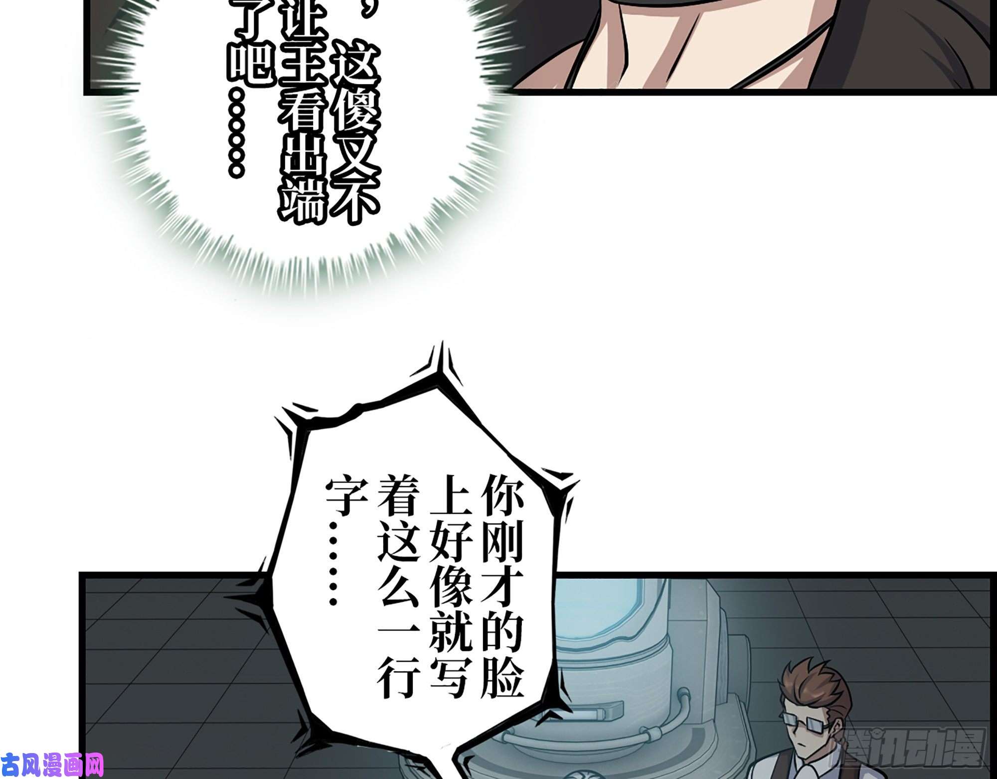 我在末世搬金砖432- 都是一家人