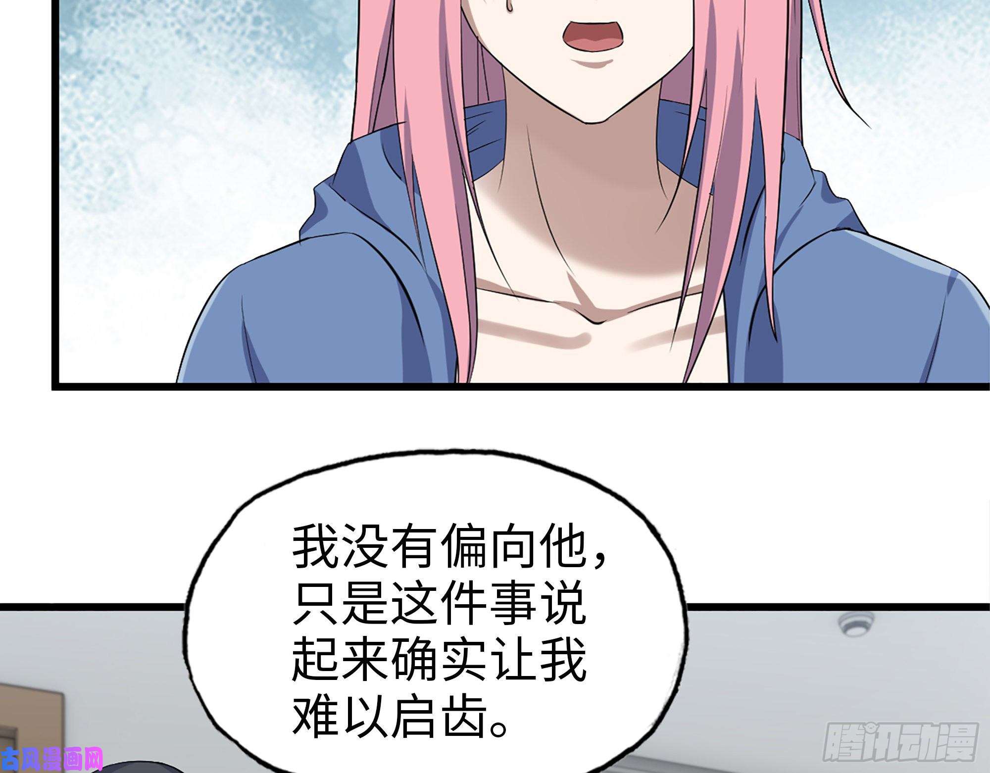 我在末世搬金砖433- 没想到你是这样的人！