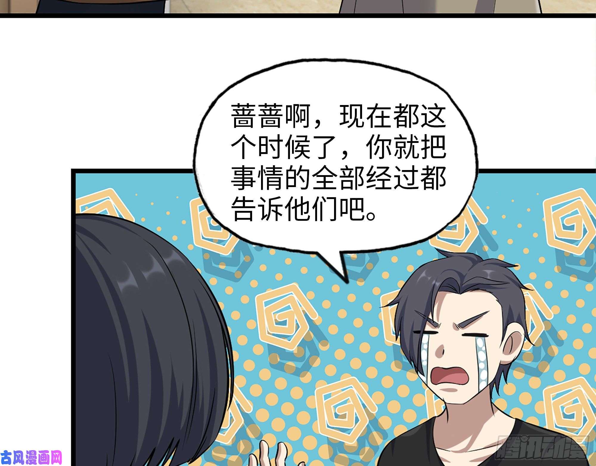 我在末世搬金砖433- 没想到你是这样的人！