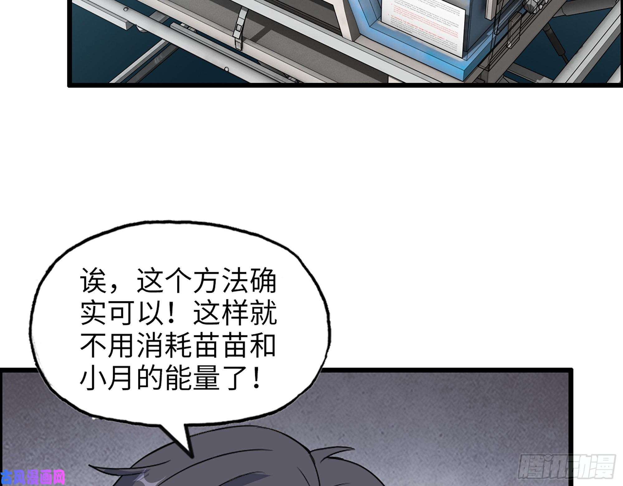 我在末世搬金砖434- 残酷的选择题