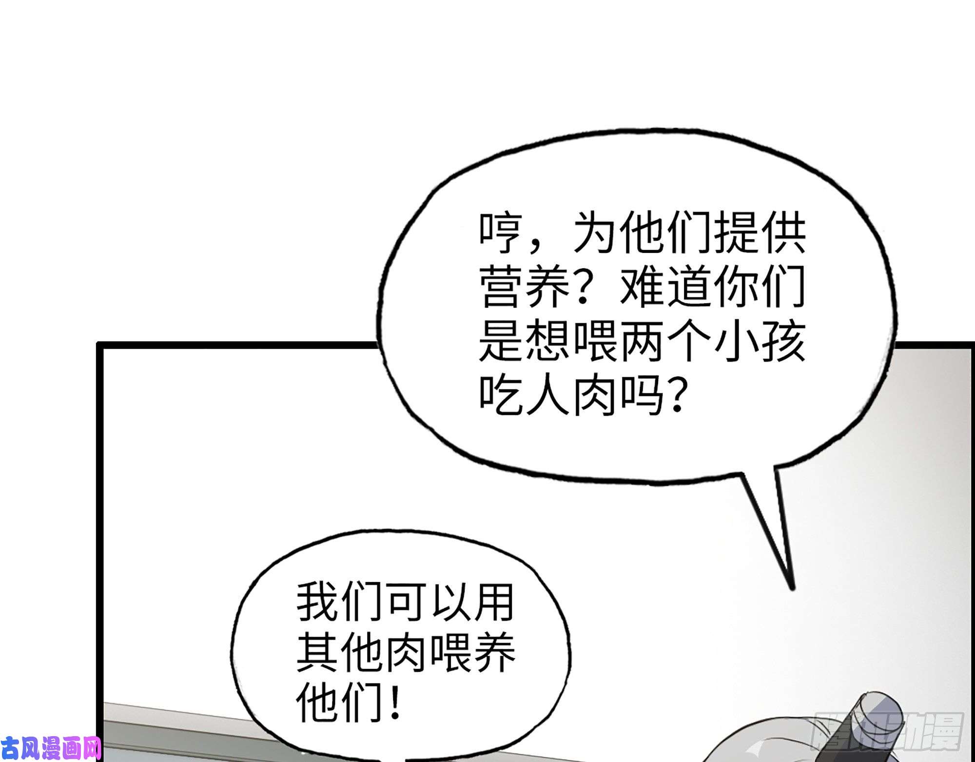 我在末世搬金砖434- 残酷的选择题