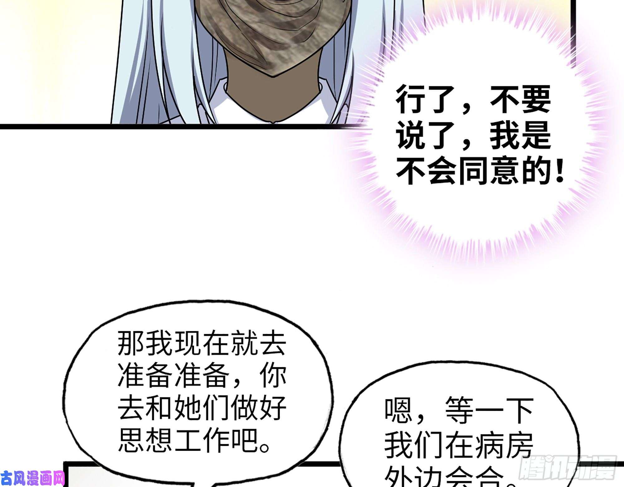 我在末世搬金砖435- 两难的抉择