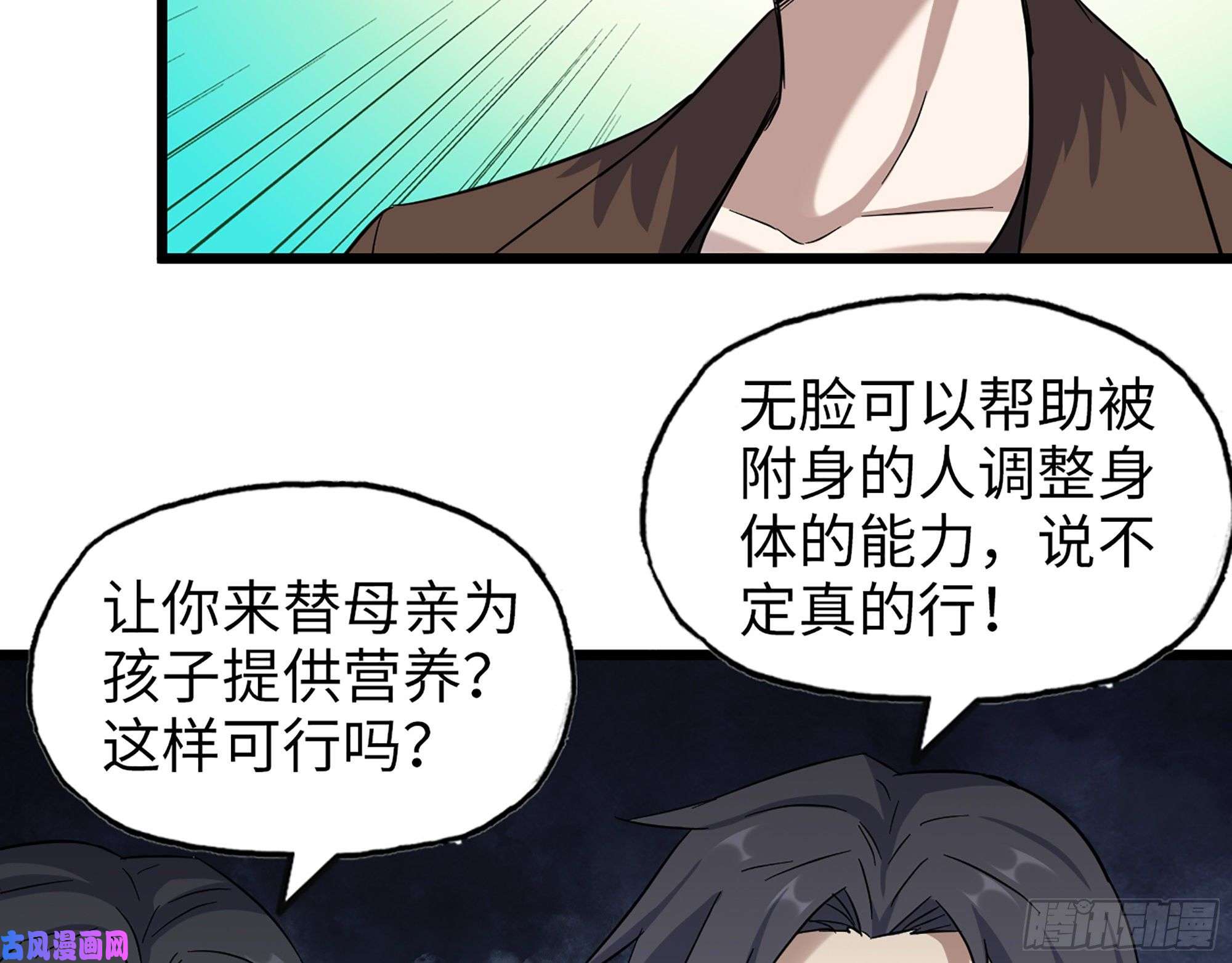 我在末世搬金砖436- 无脸出手相助