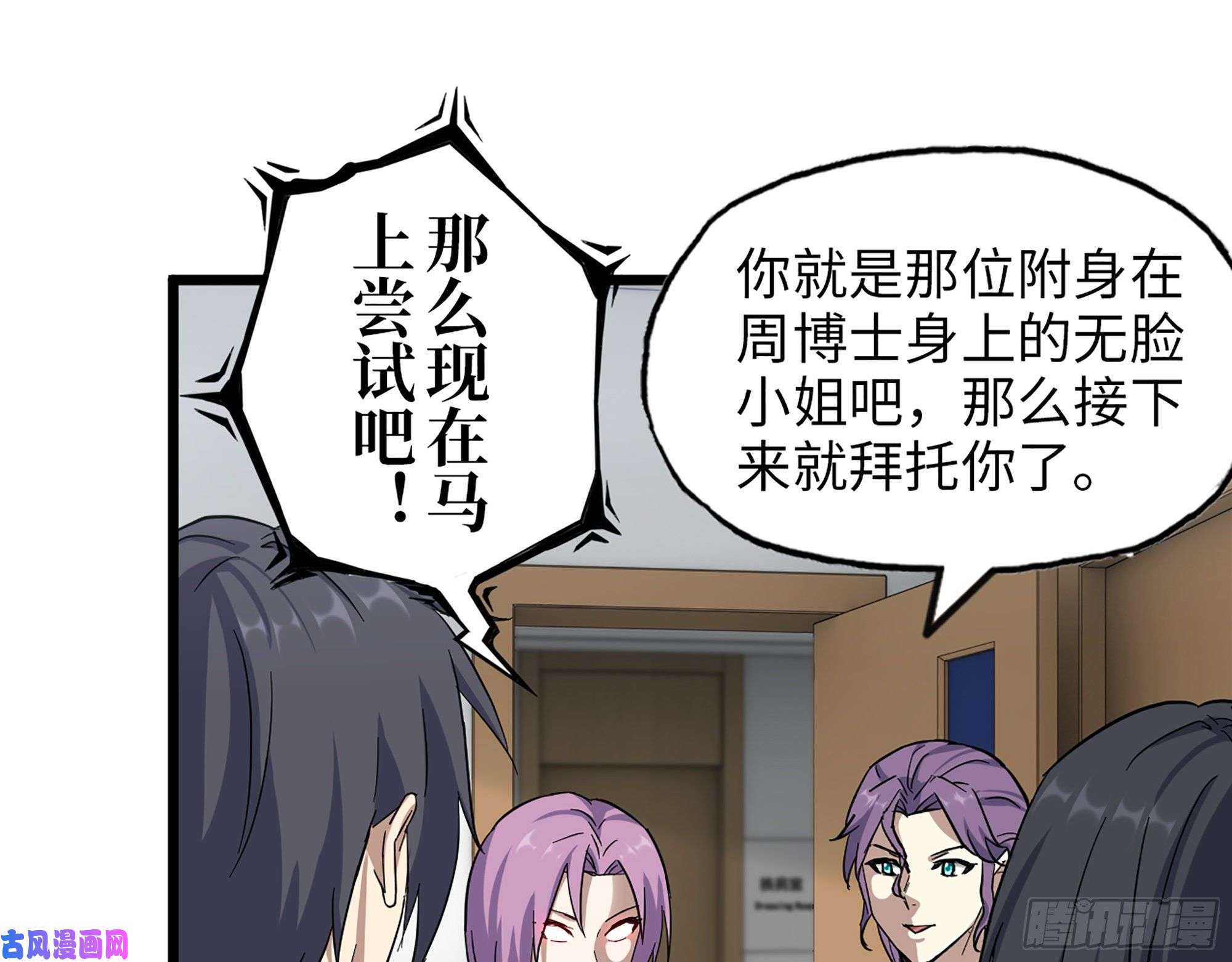 我在末世搬金砖436- 无脸出手相助