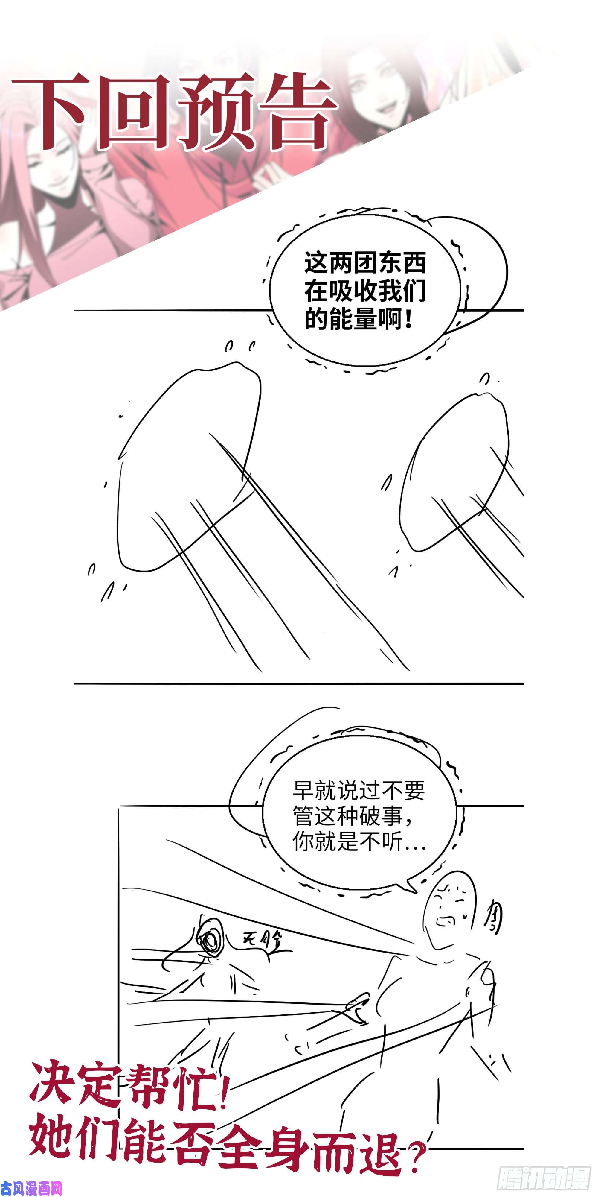 我在末世搬金砖436- 无脸出手相助