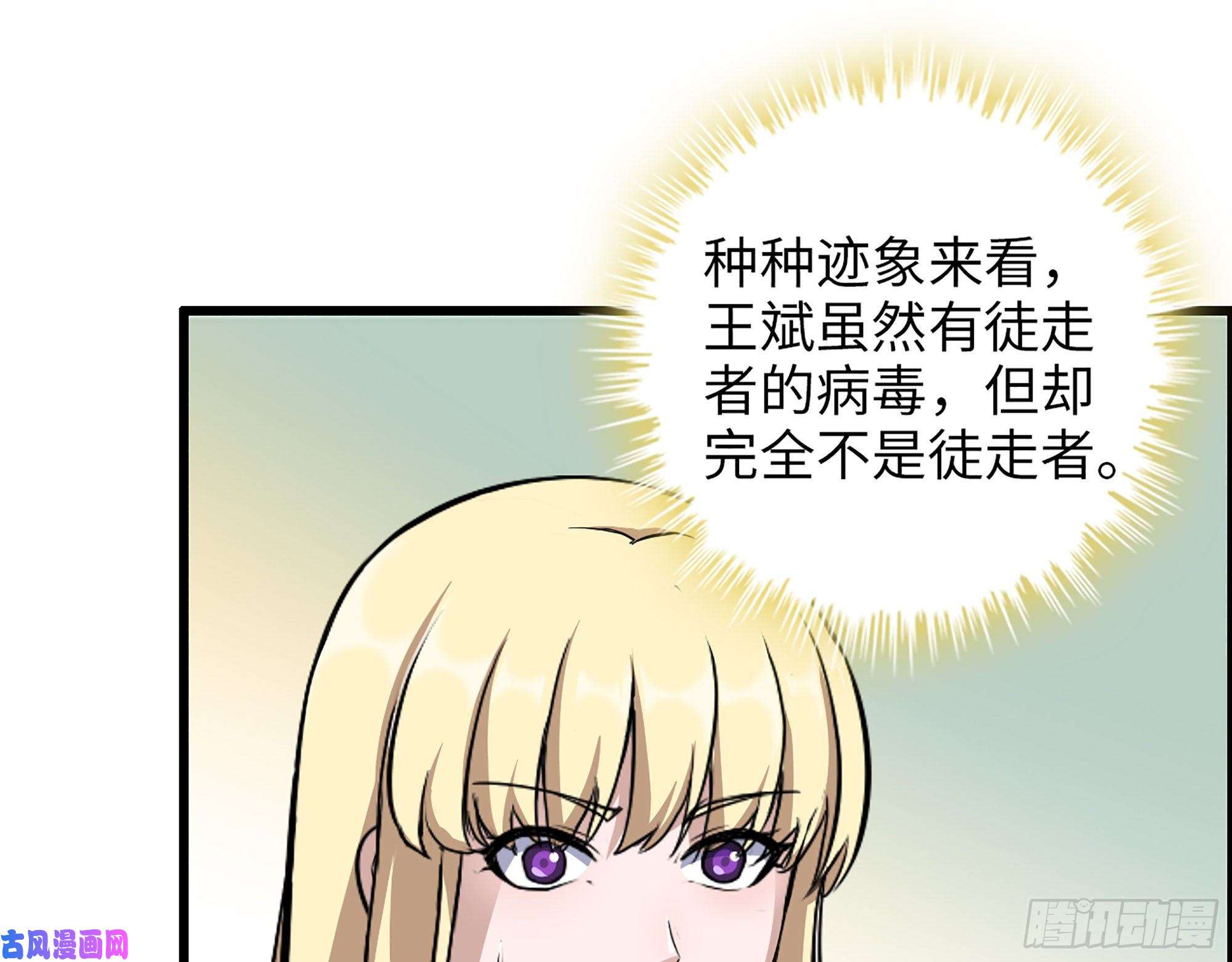 我在末世搬金砖437- 与女王的谈判