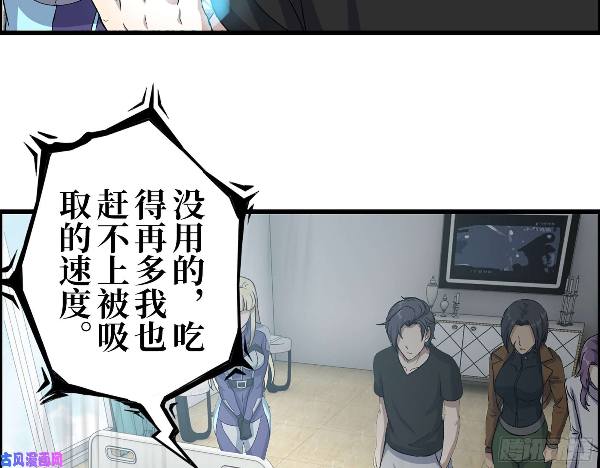 我在末世搬金砖437- 与女王的谈判