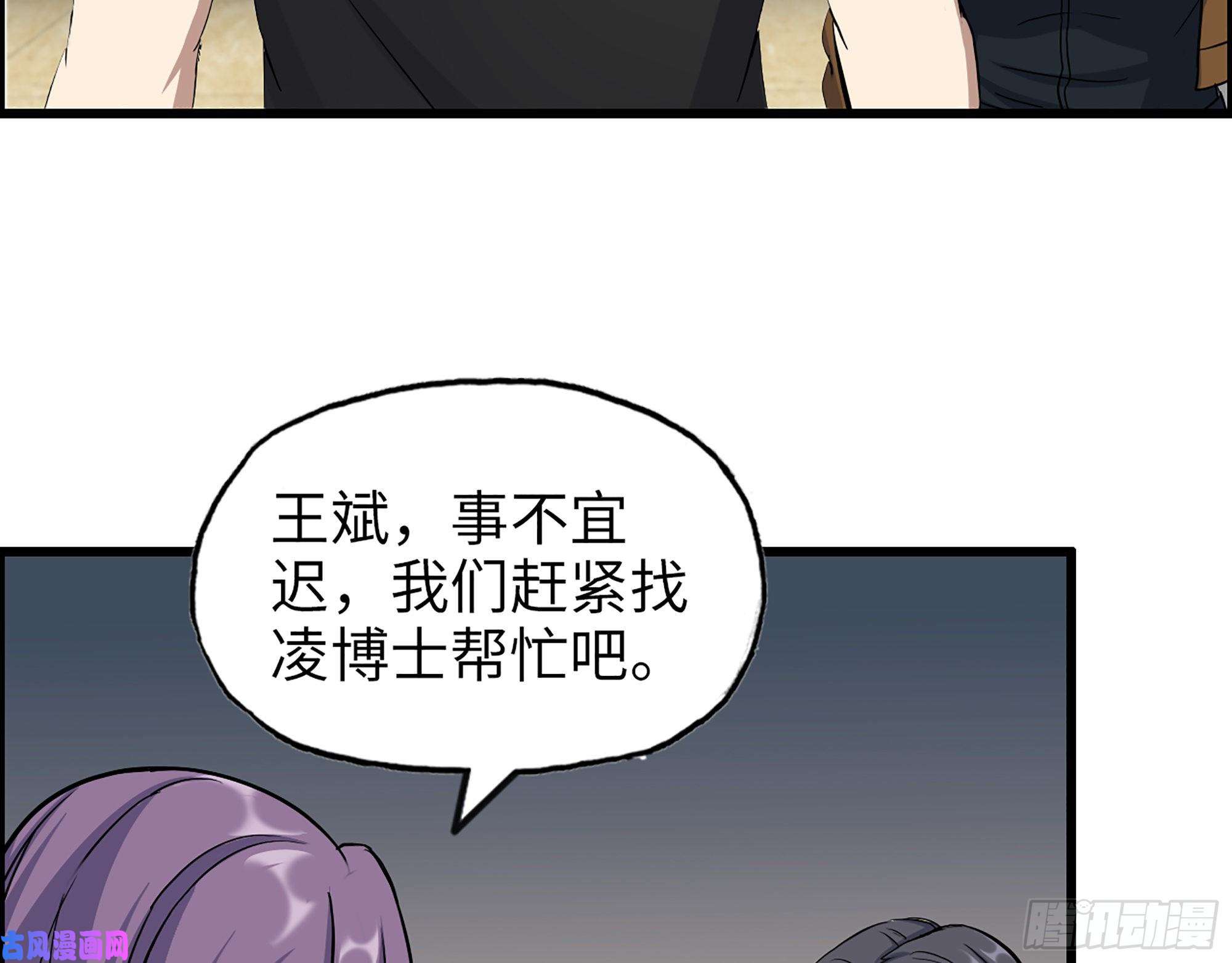 我在末世搬金砖437- 与女王的谈判