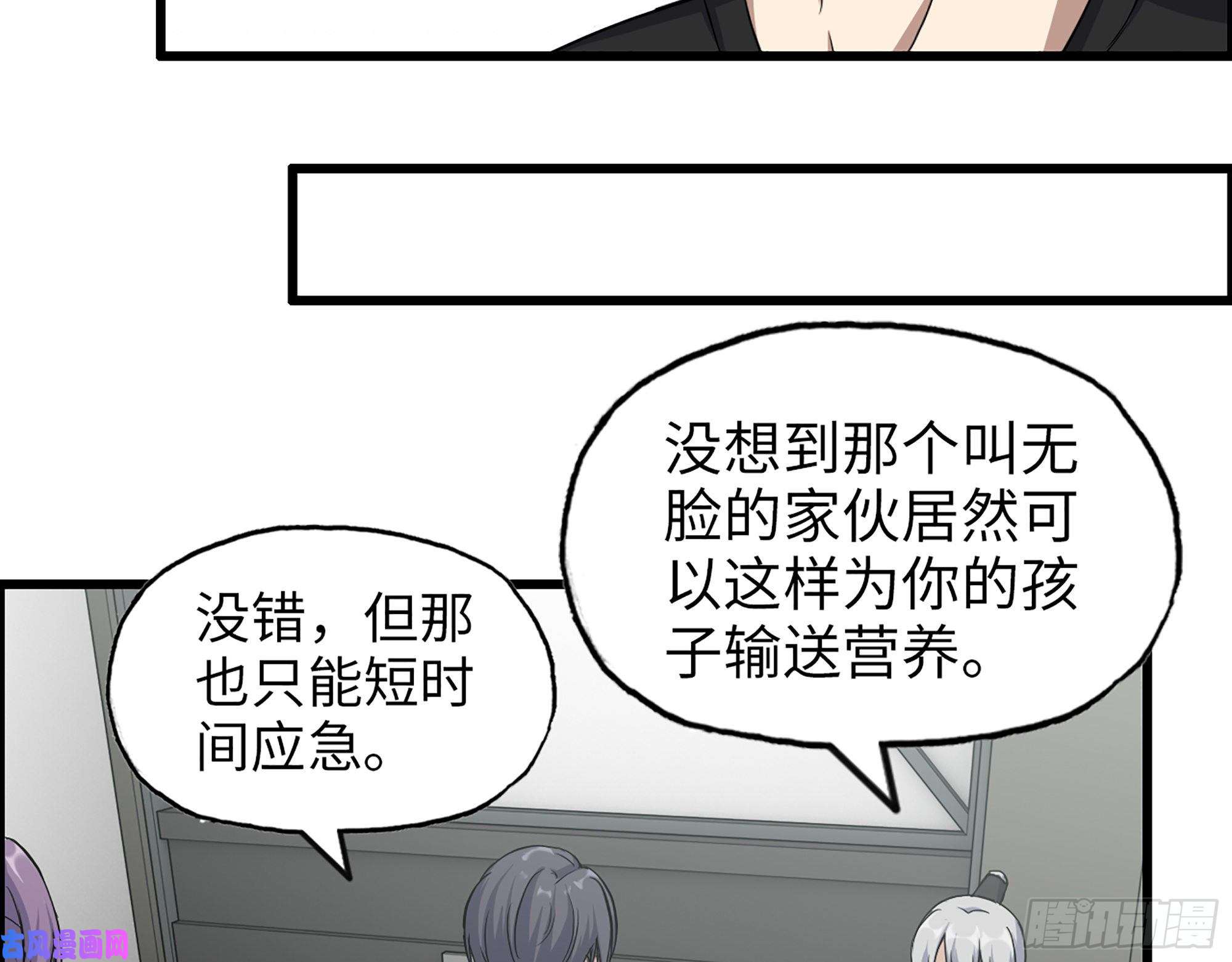 我在末世搬金砖437- 与女王的谈判