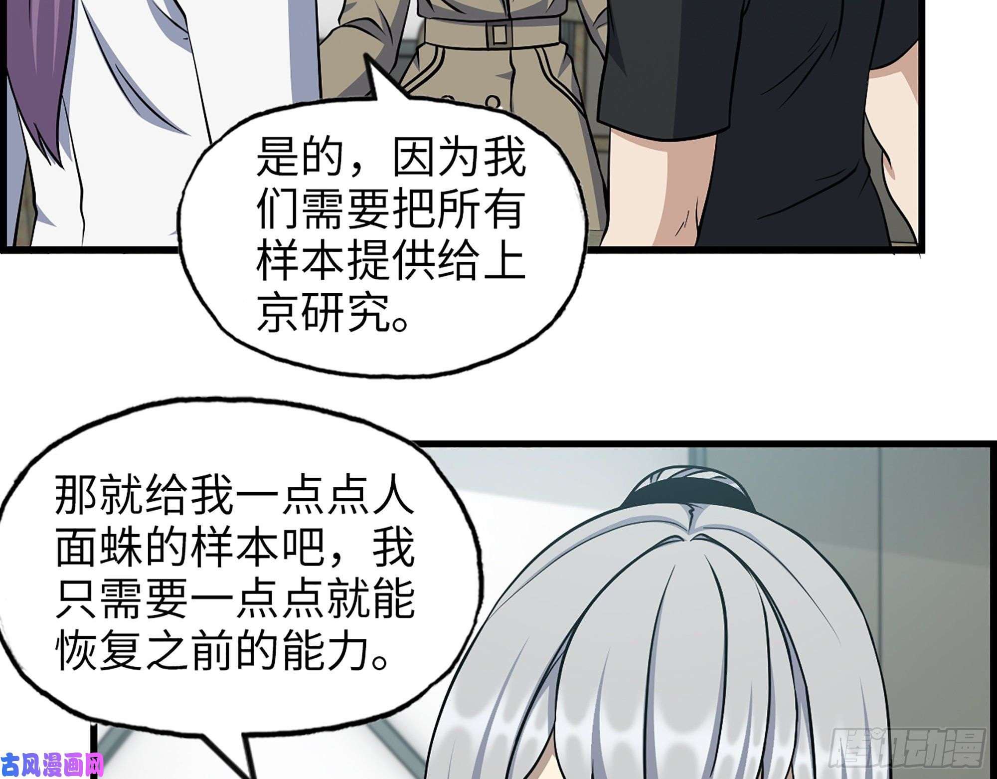 我在末世搬金砖438- 恢复能力