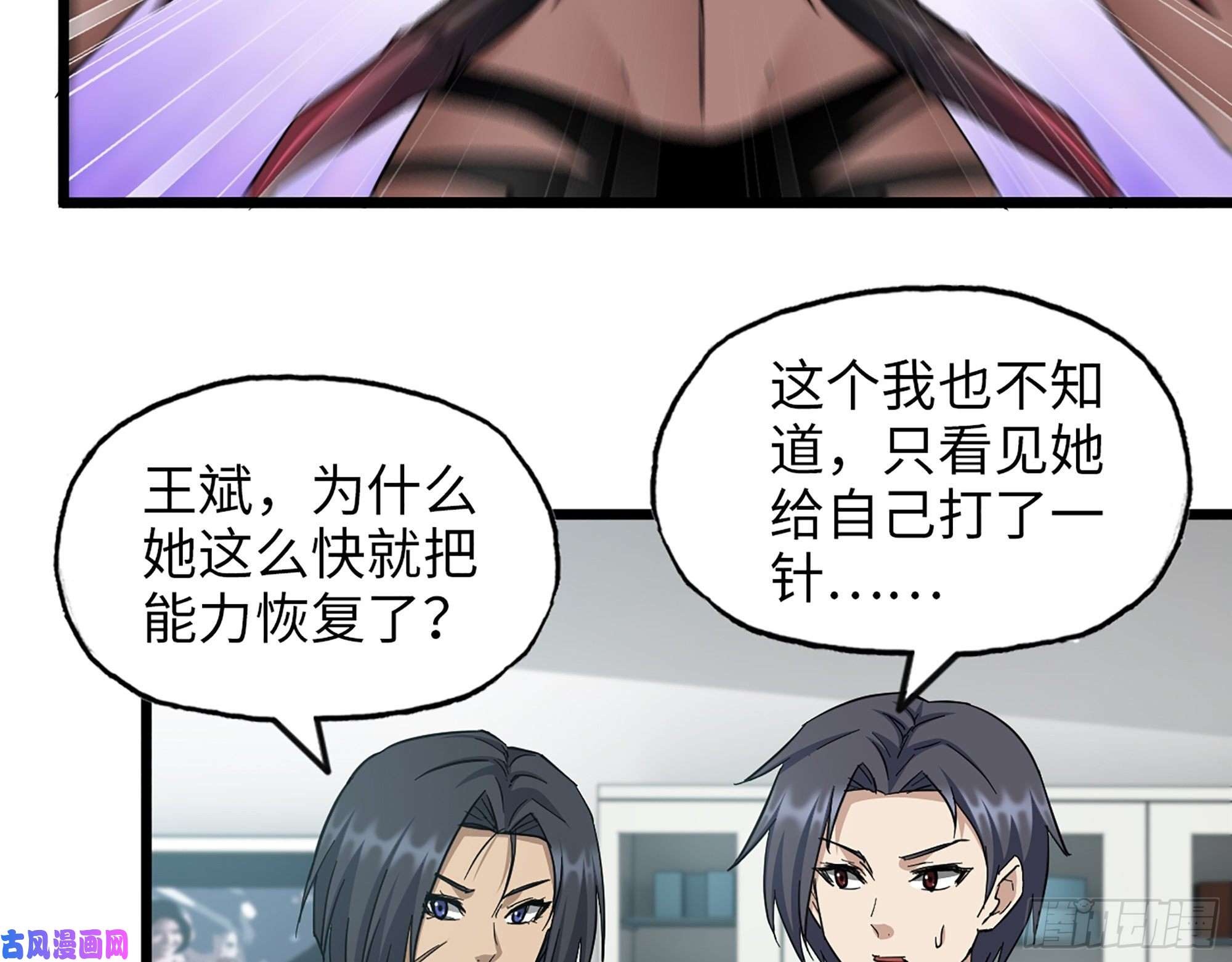 我在末世搬金砖438- 恢复能力