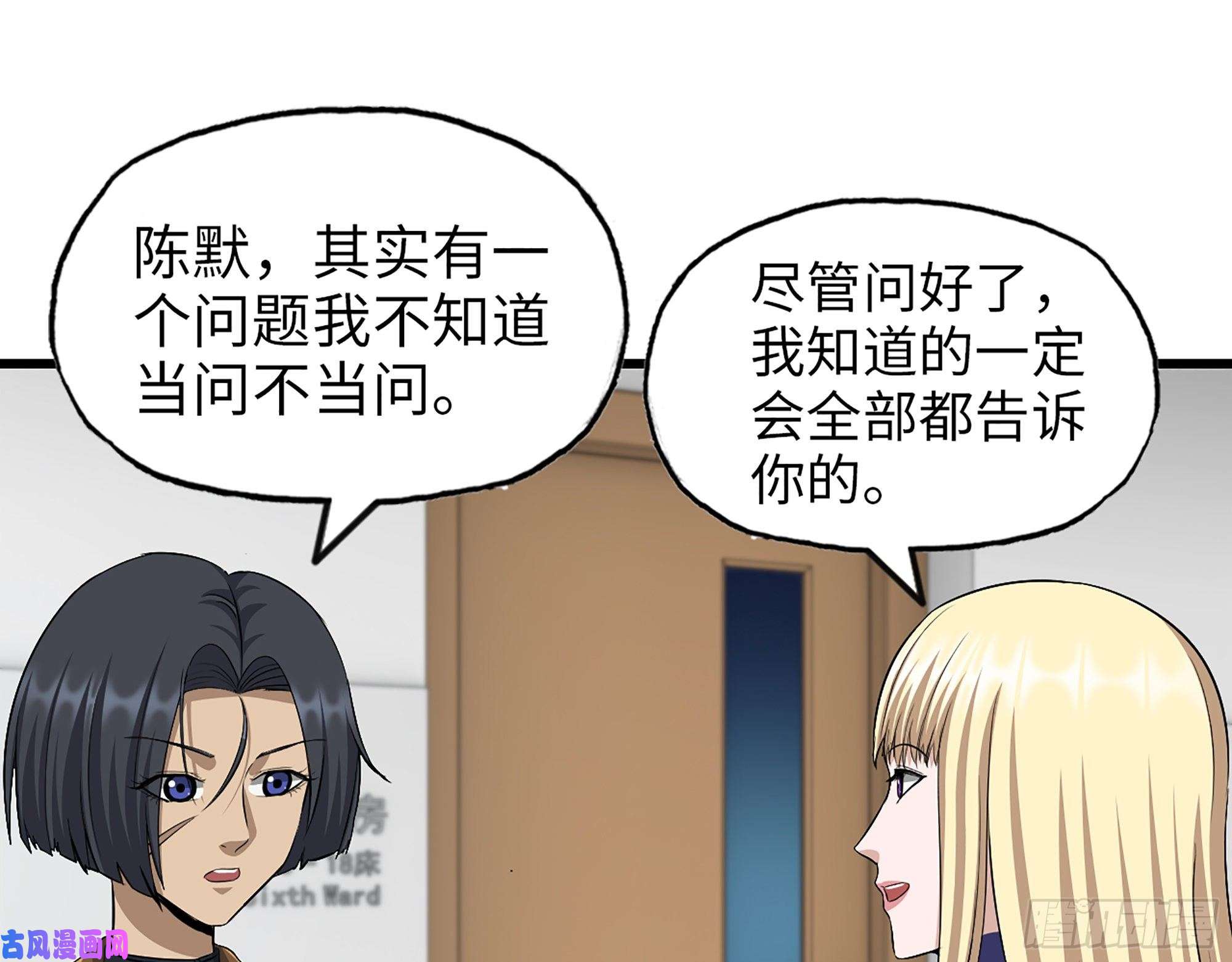 我在末世搬金砖439- 表明心意