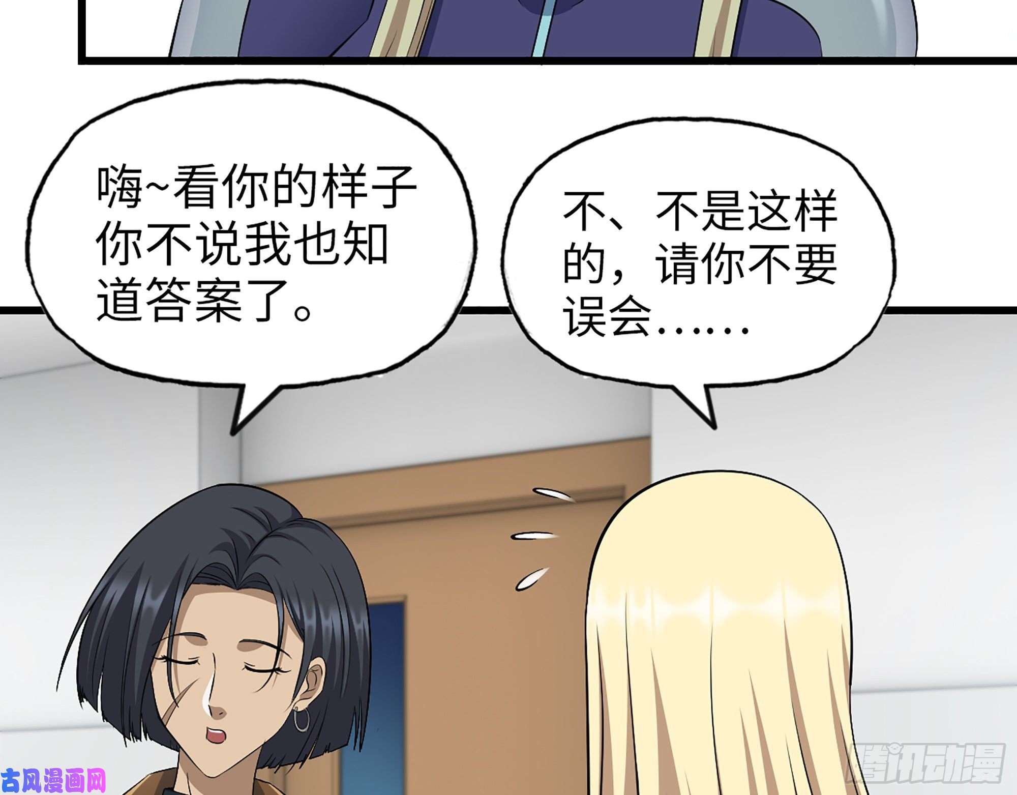 我在末世搬金砖439- 表明心意