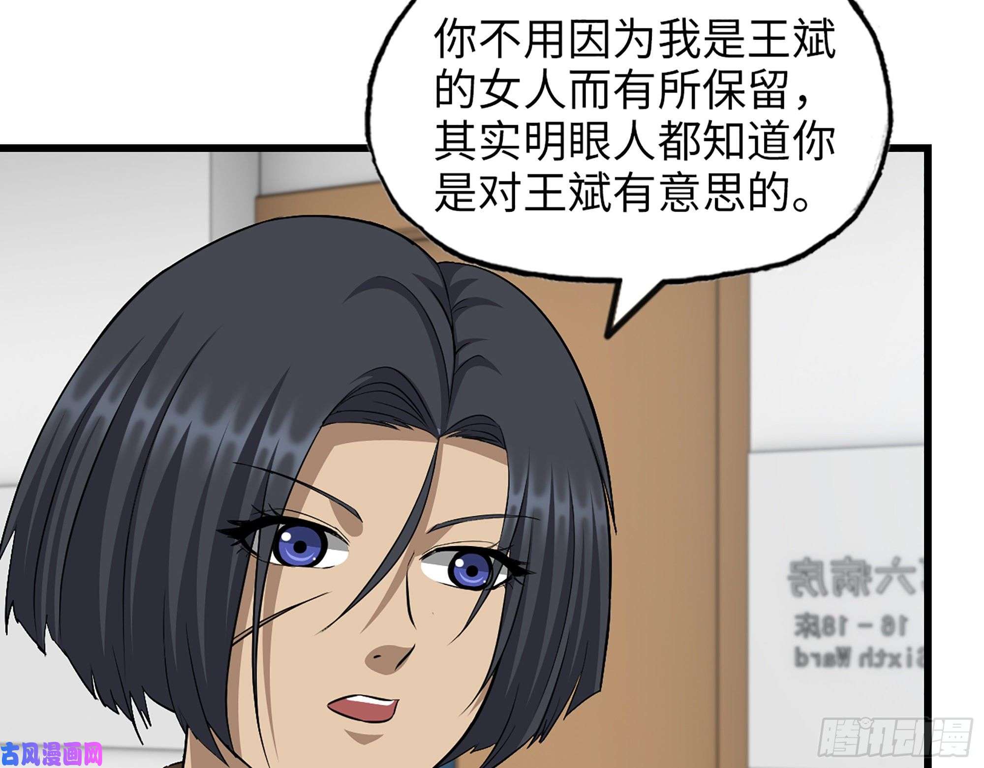 我在末世搬金砖439- 表明心意