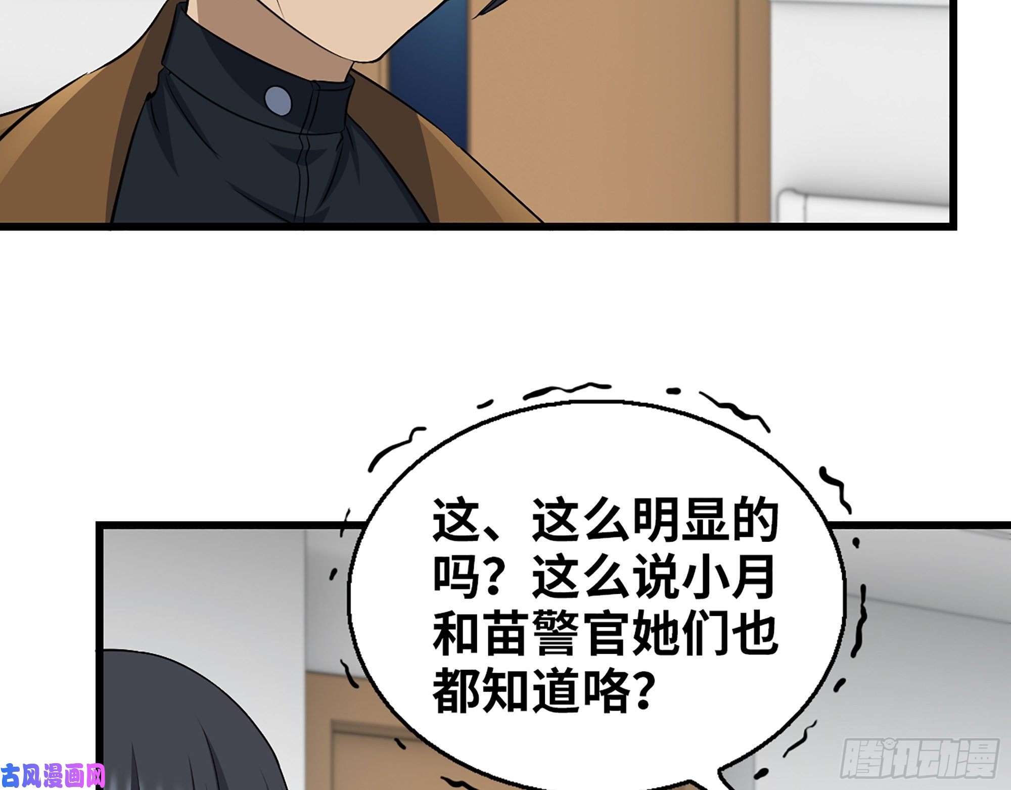我在末世搬金砖439- 表明心意