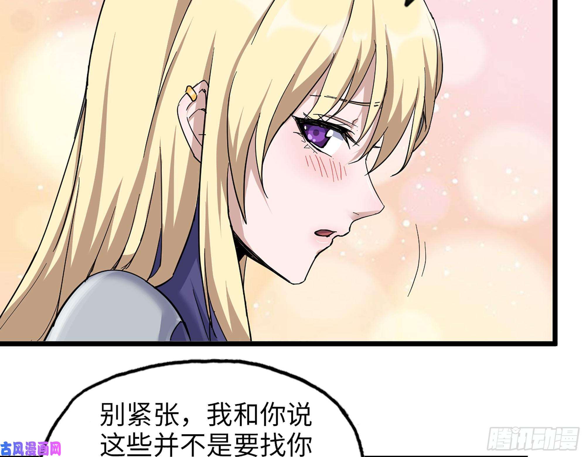 我在末世搬金砖439- 表明心意