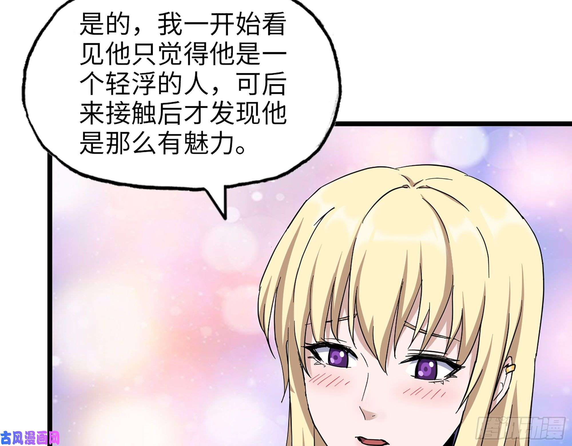 我在末世搬金砖439- 表明心意