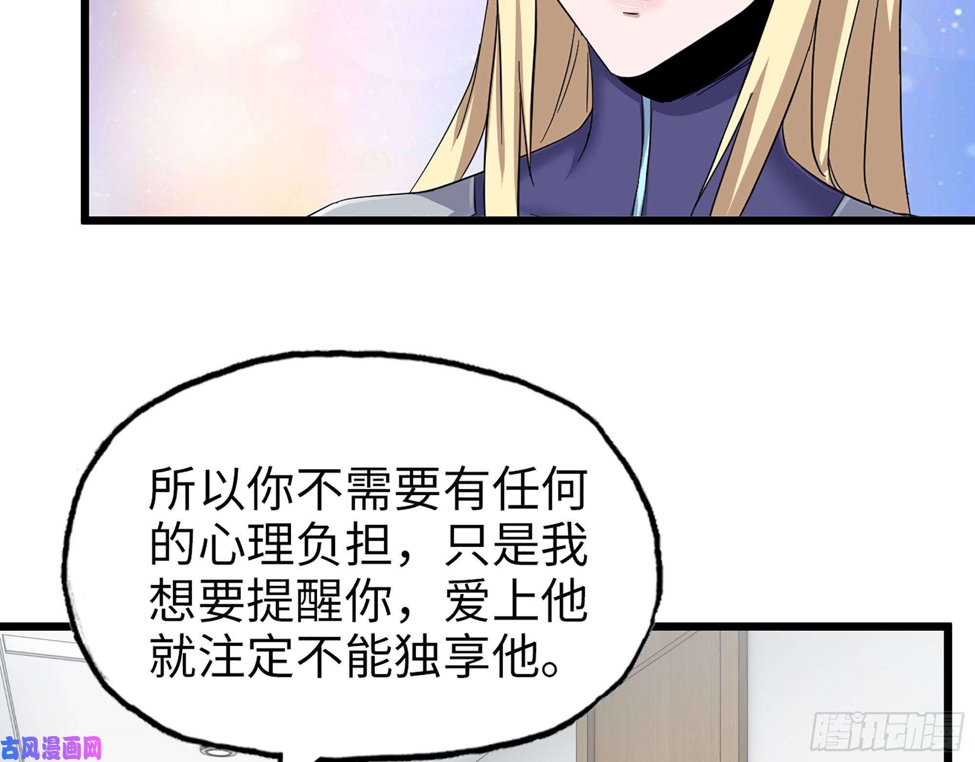 我在末世搬金砖439- 表明心意