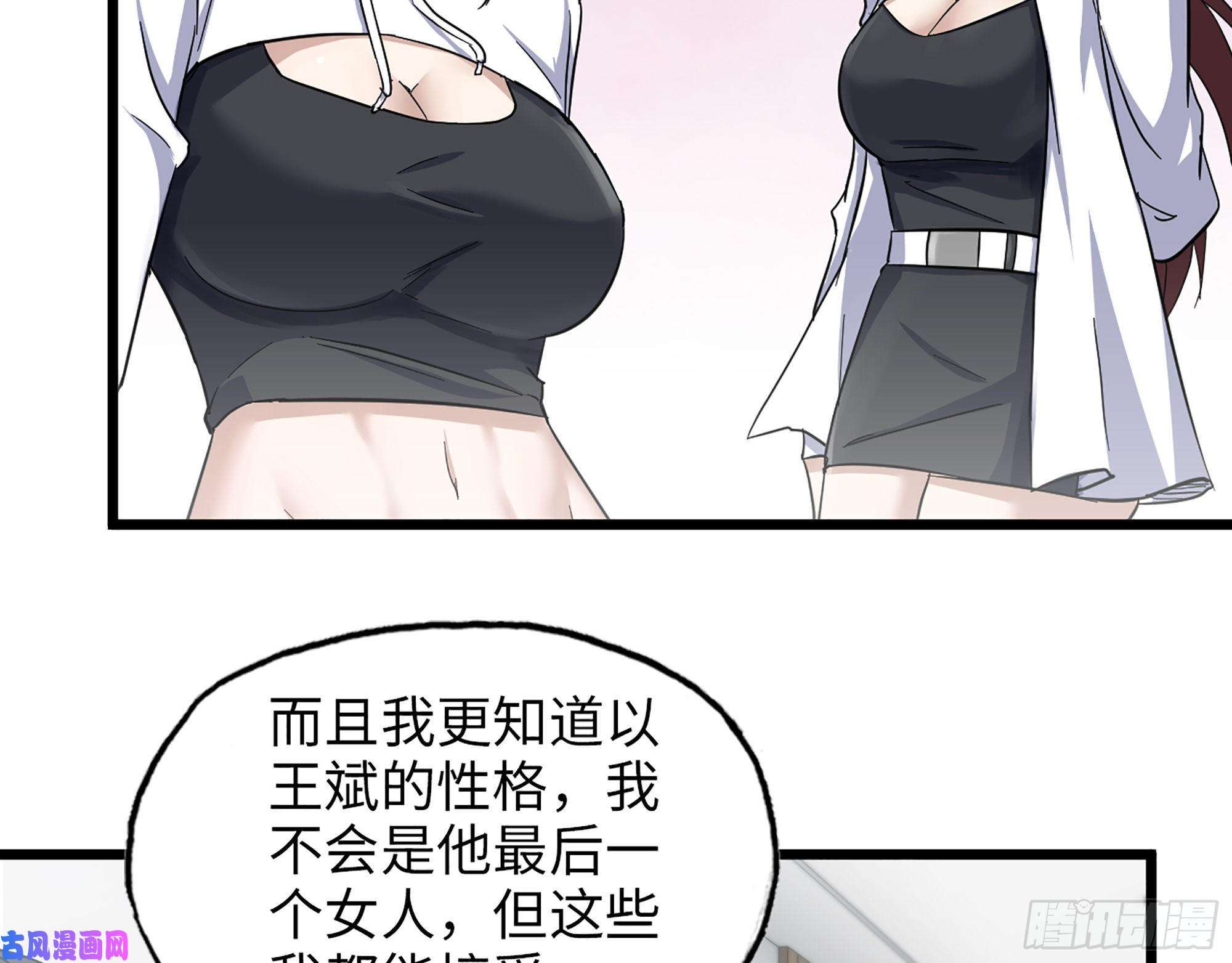 我在末世搬金砖439- 表明心意