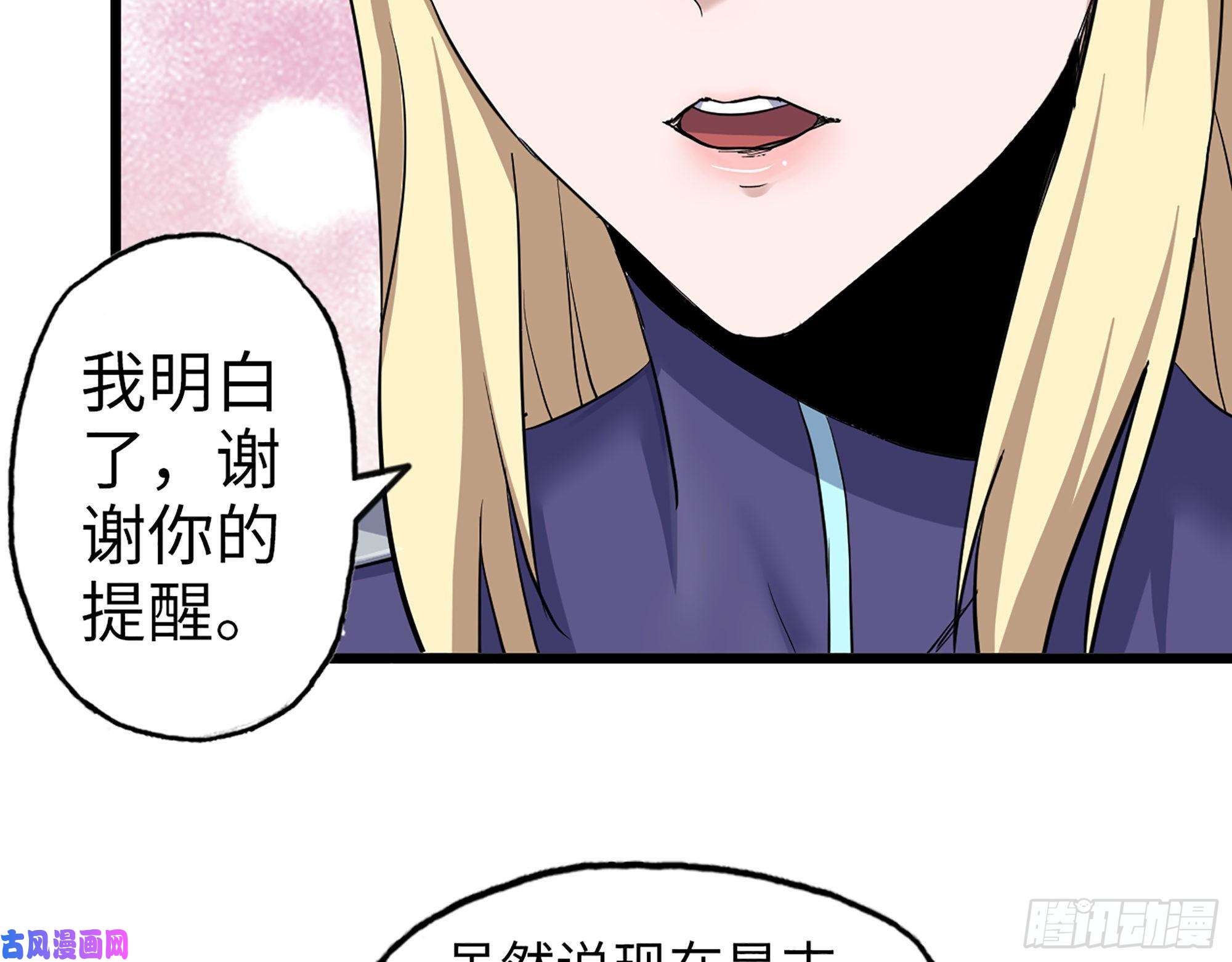 我在末世搬金砖439- 表明心意
