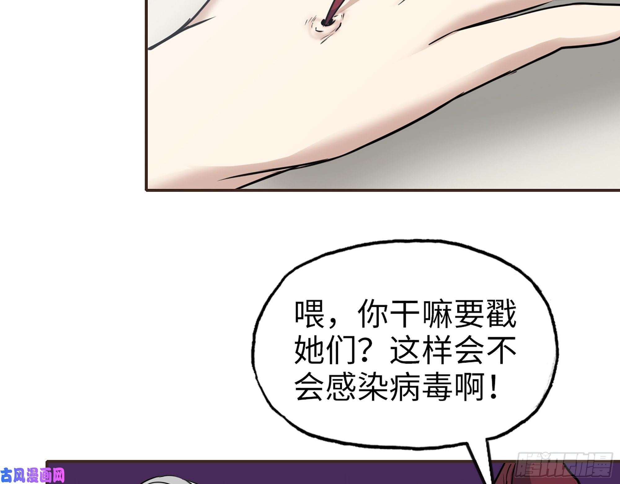 我在末世搬金砖439- 表明心意