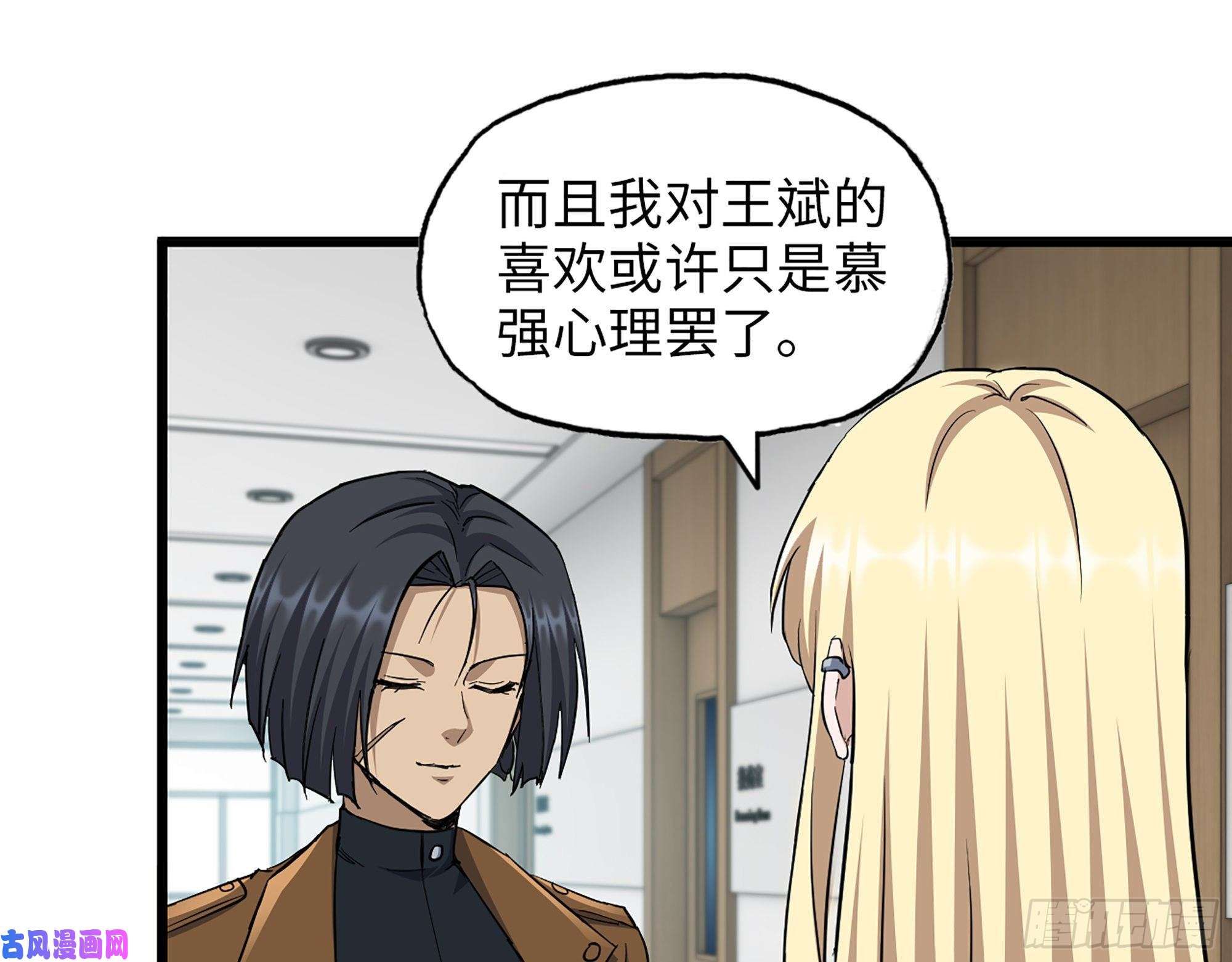 我在末世搬金砖440- 平安诞生