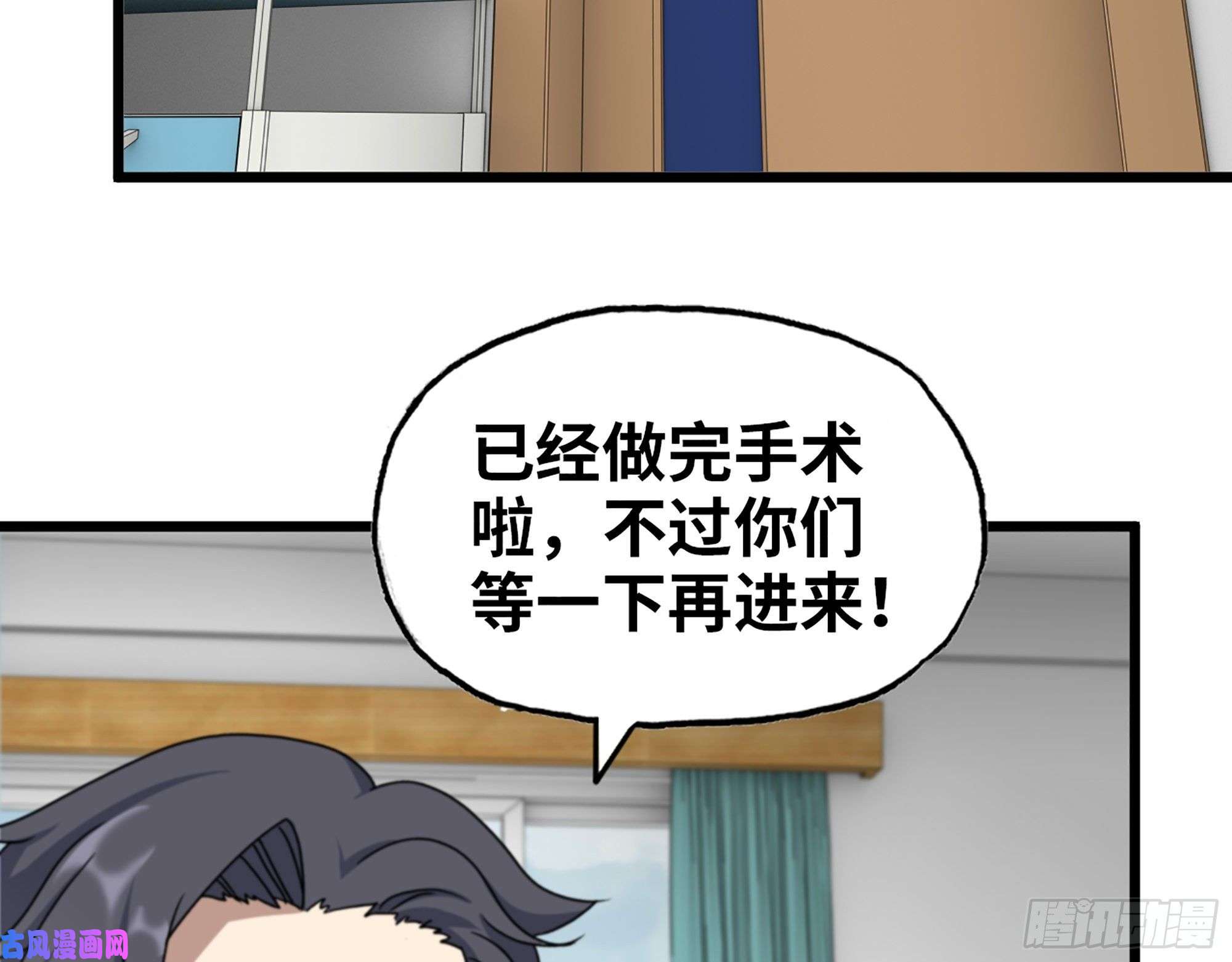 我在末世搬金砖440- 平安诞生