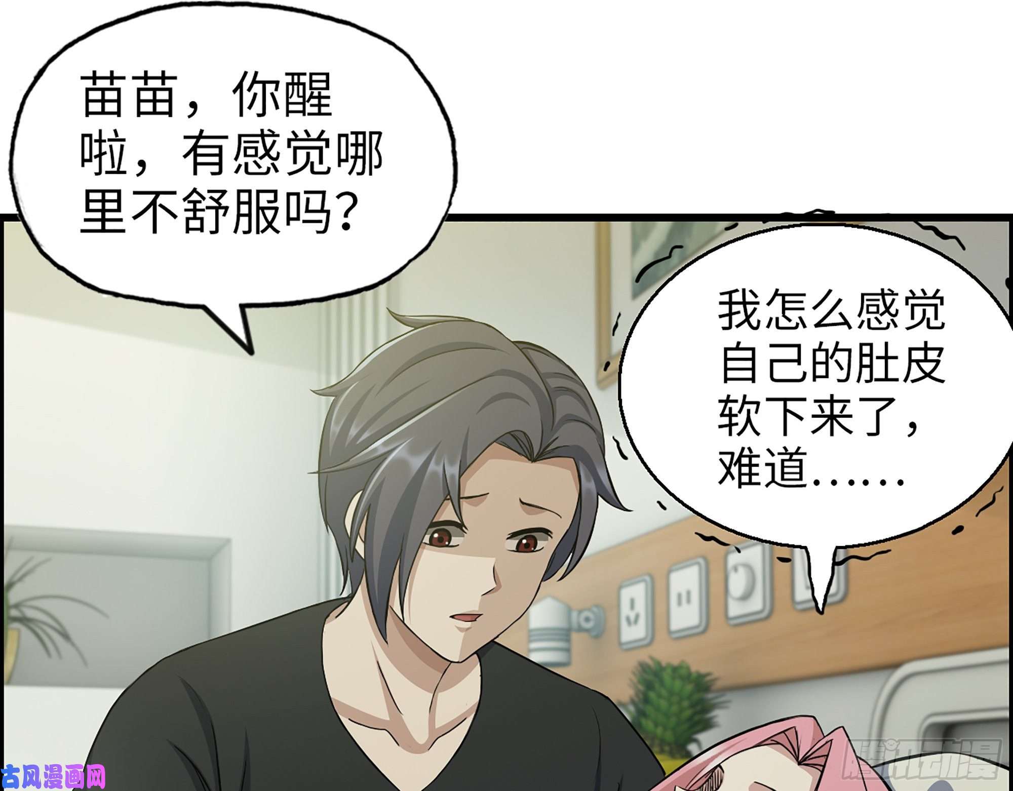 我在末世搬金砖440- 平安诞生