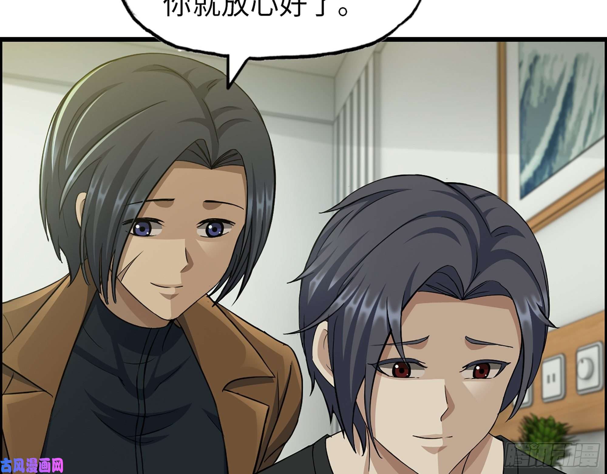 我在末世搬金砖440- 平安诞生