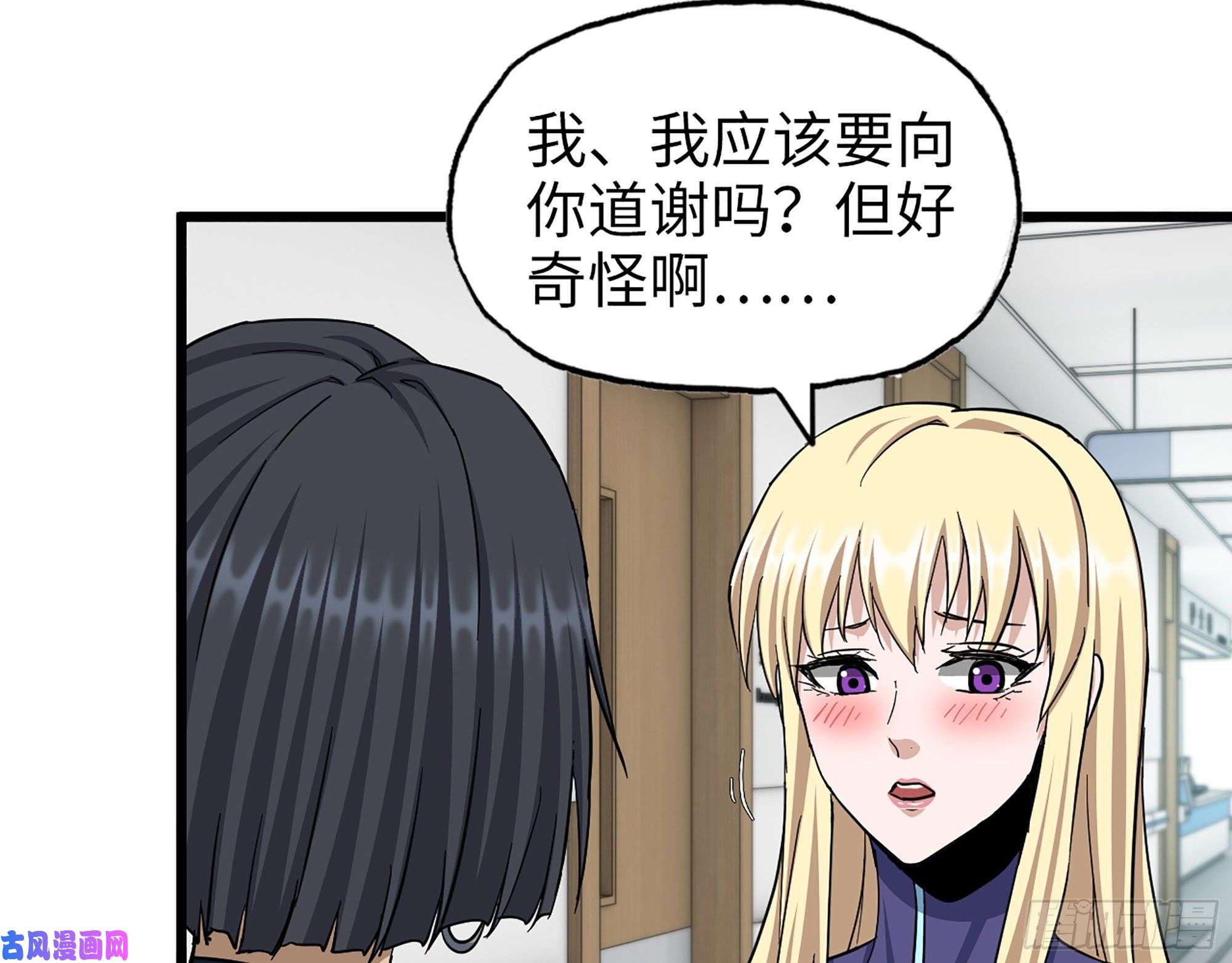 我在末世搬金砖440- 平安诞生