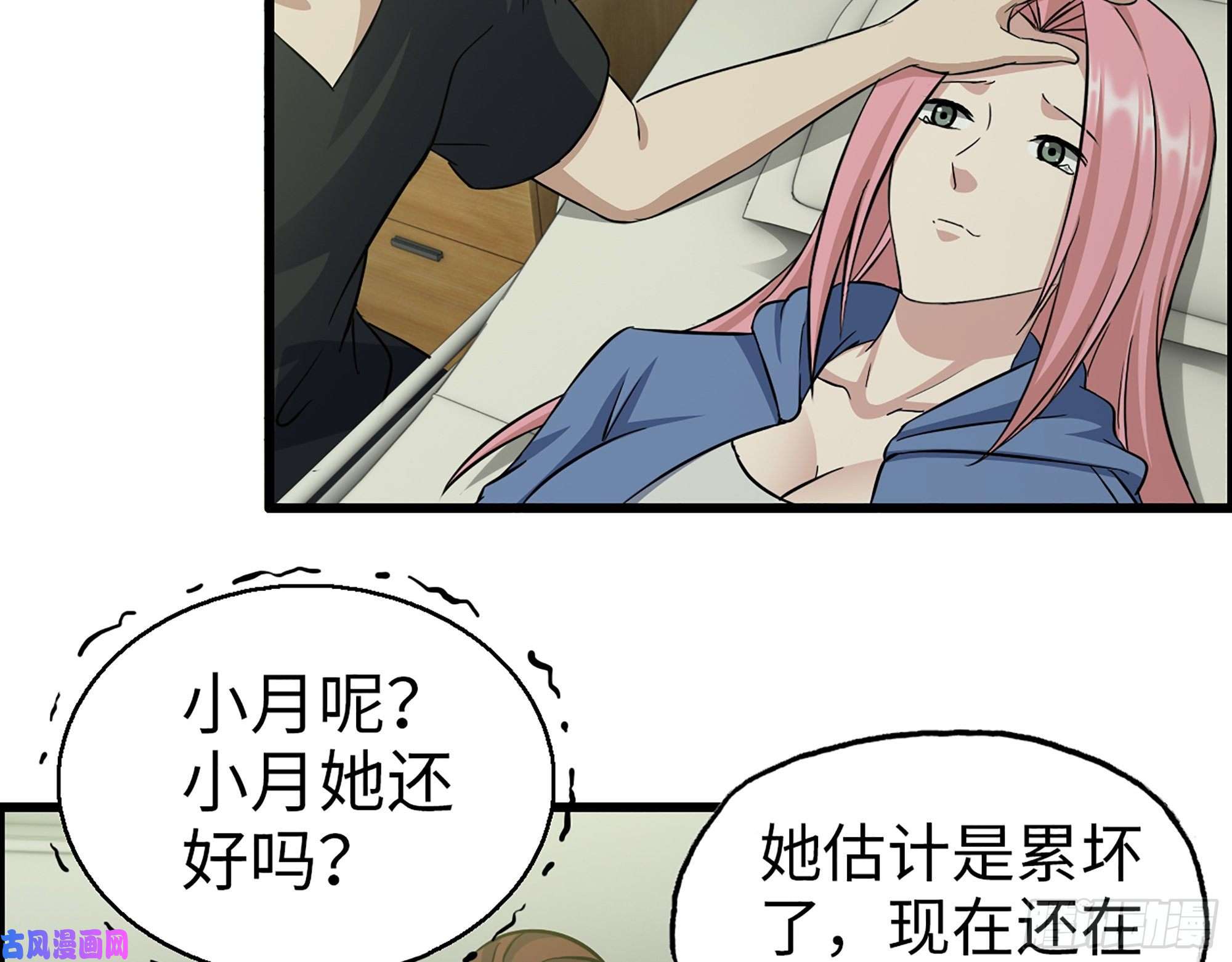 我在末世搬金砖440- 平安诞生