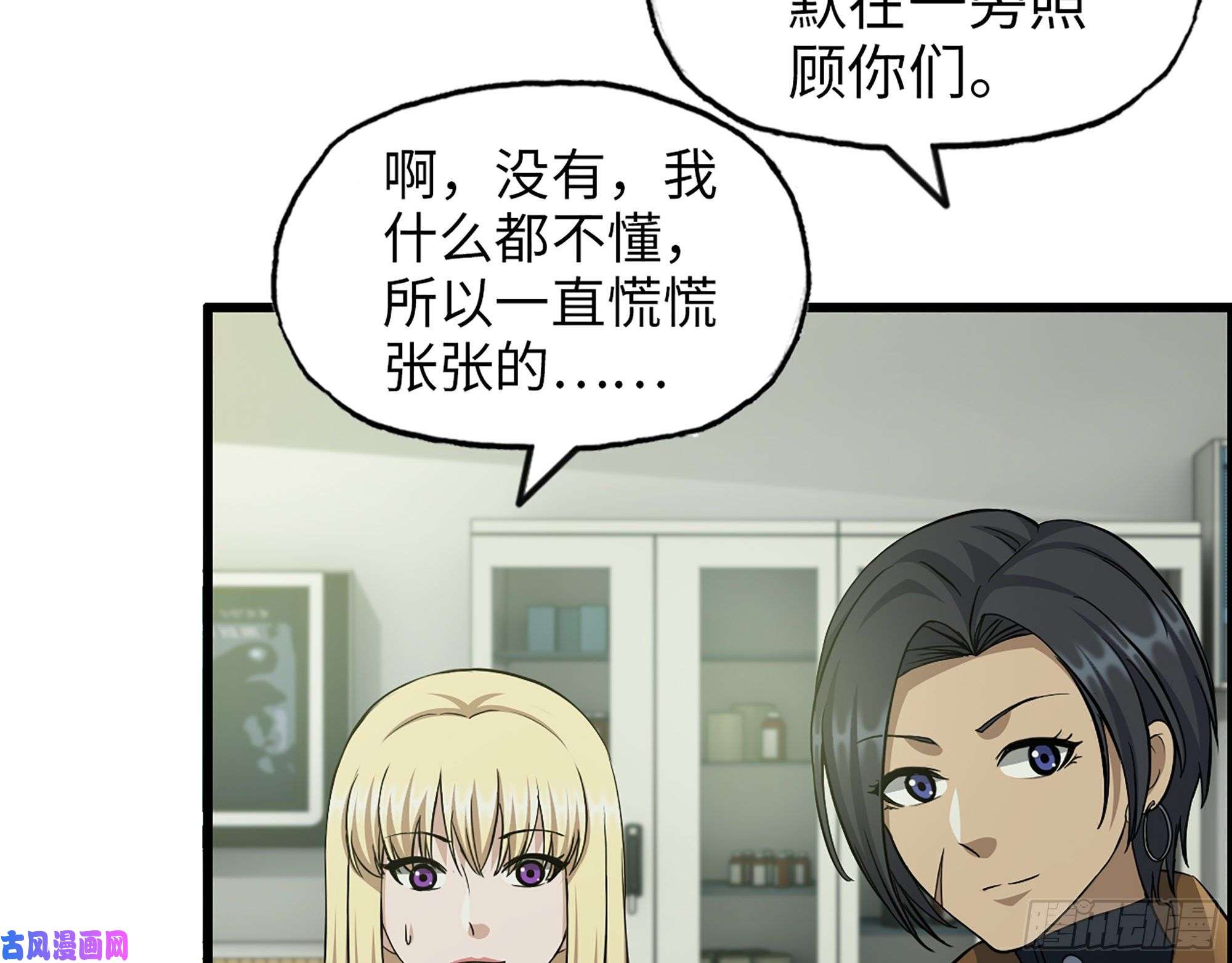 我在末世搬金砖440- 平安诞生