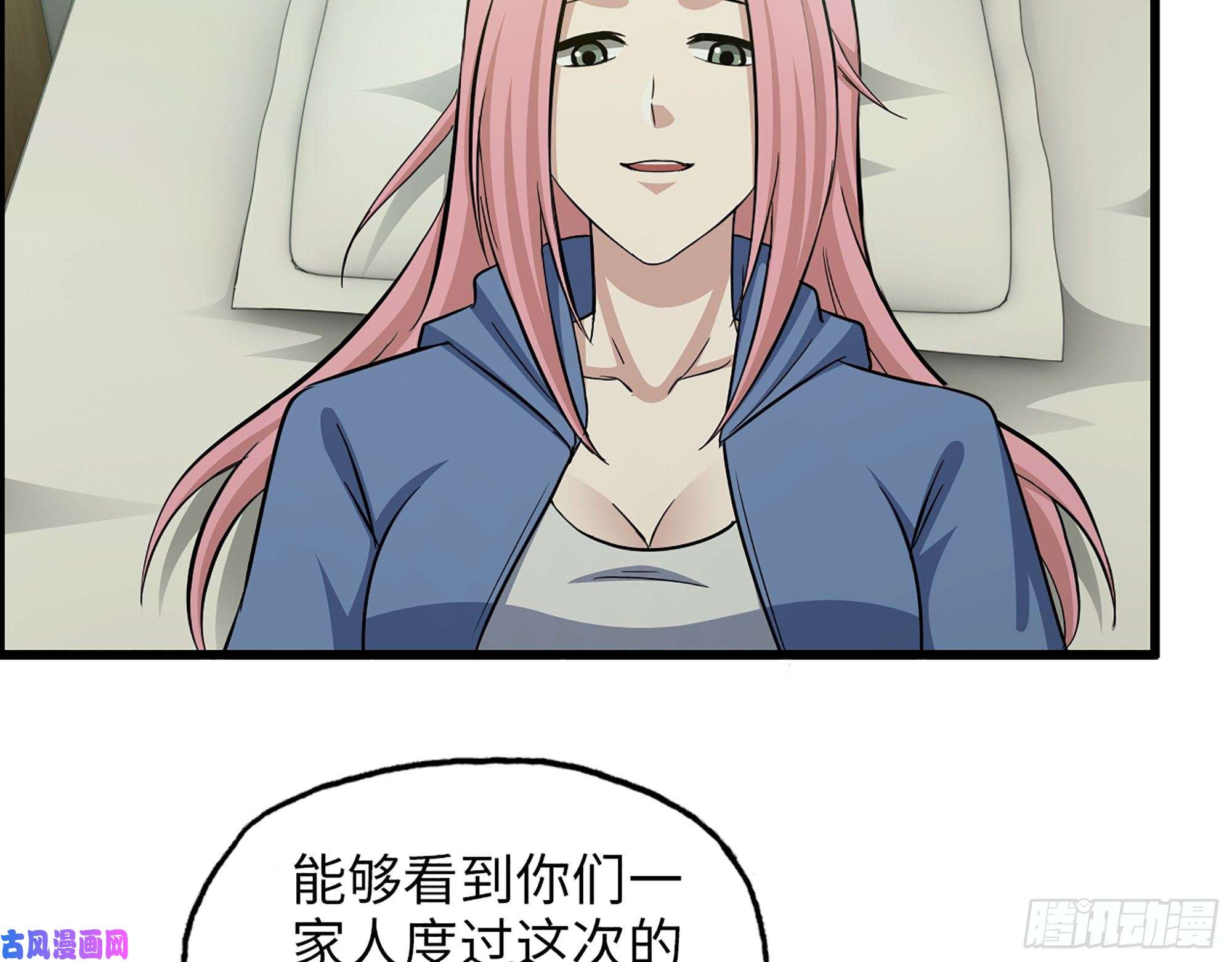 我在末世搬金砖440- 平安诞生