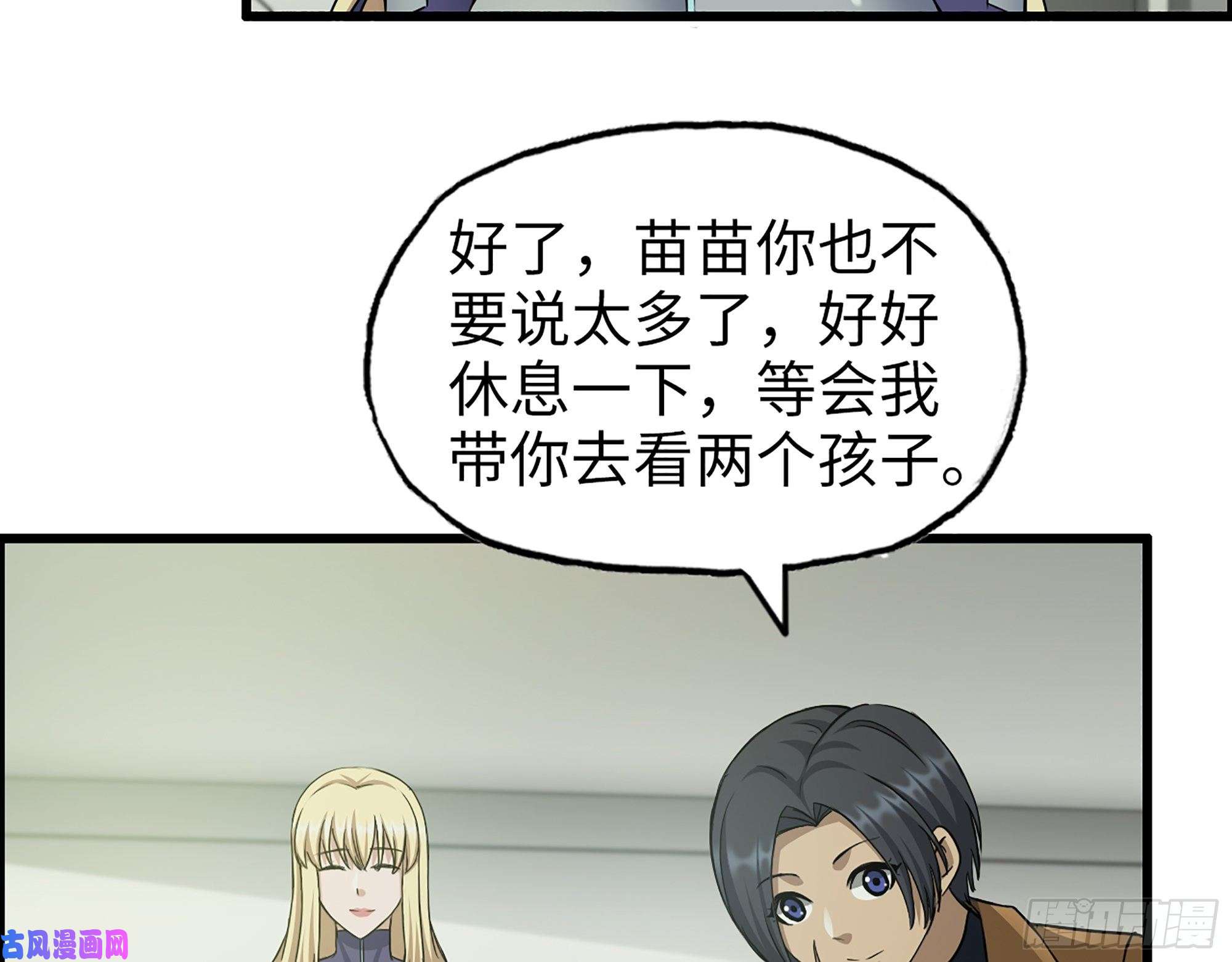 我在末世搬金砖440- 平安诞生