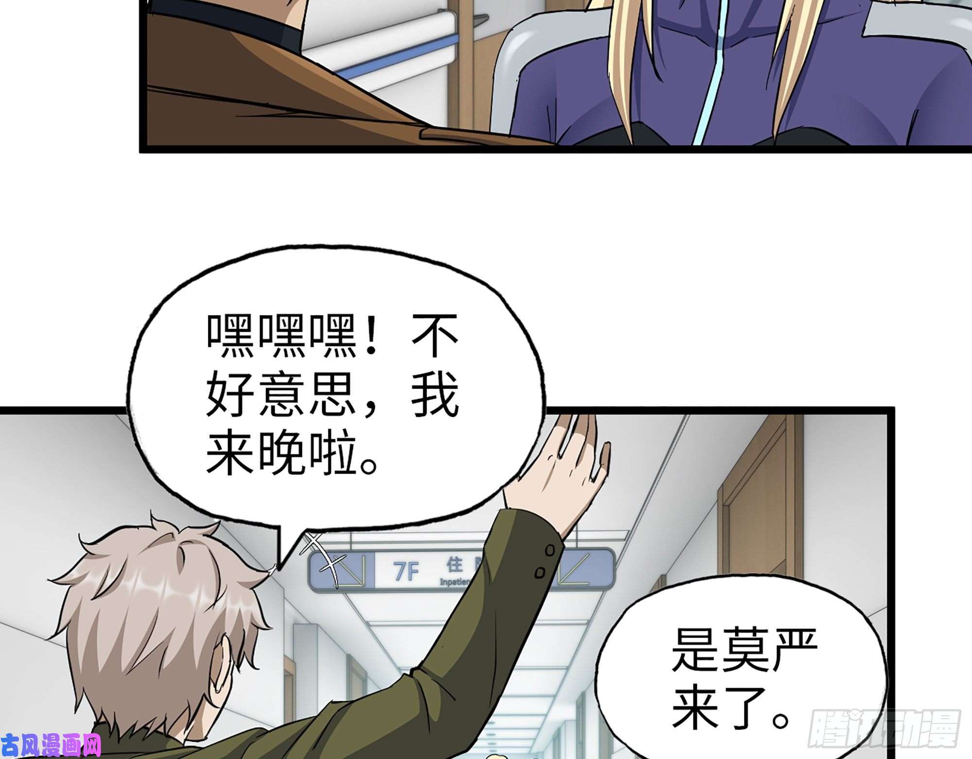 我在末世搬金砖440- 平安诞生