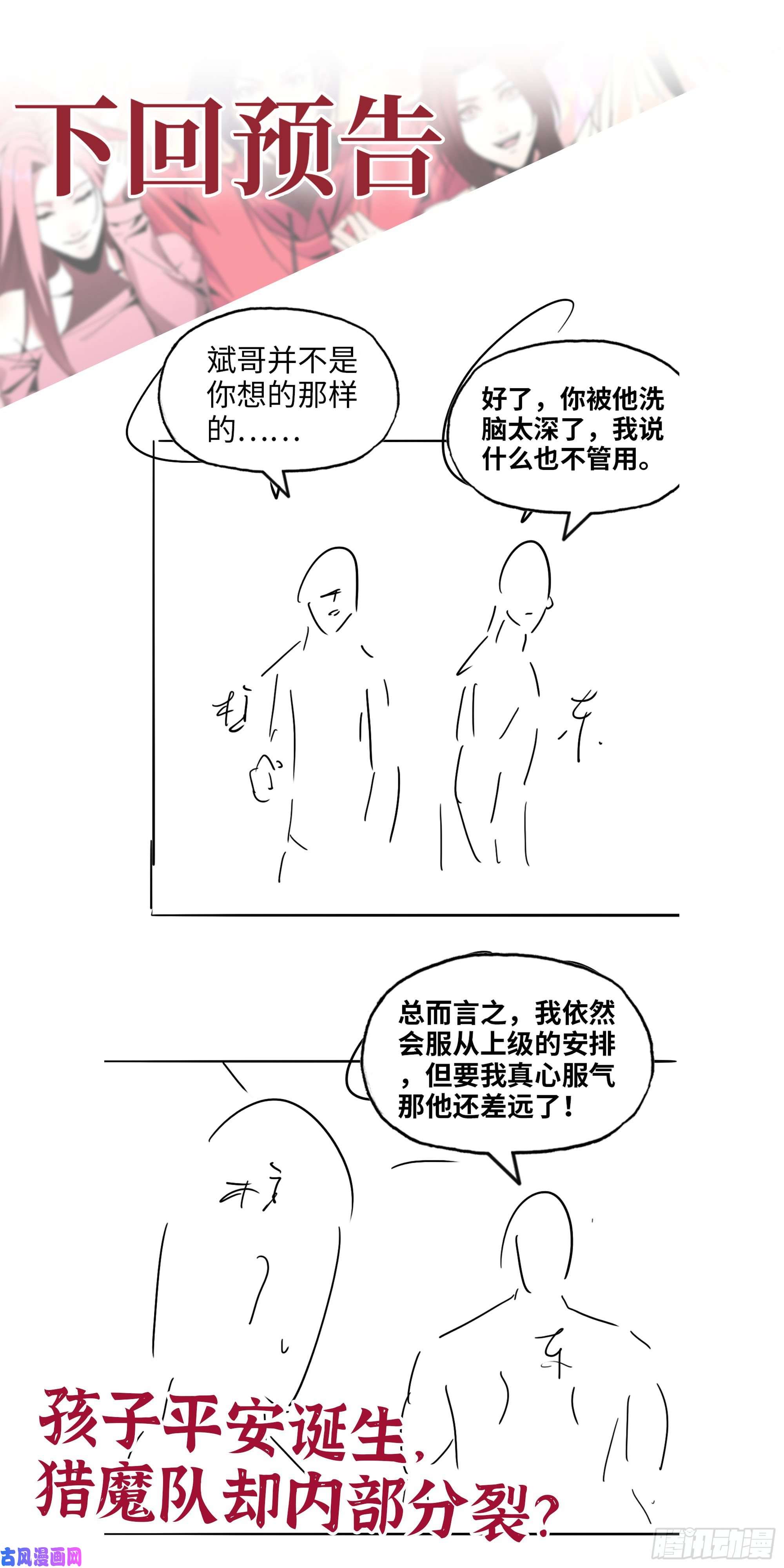 我在末世搬金砖440- 平安诞生