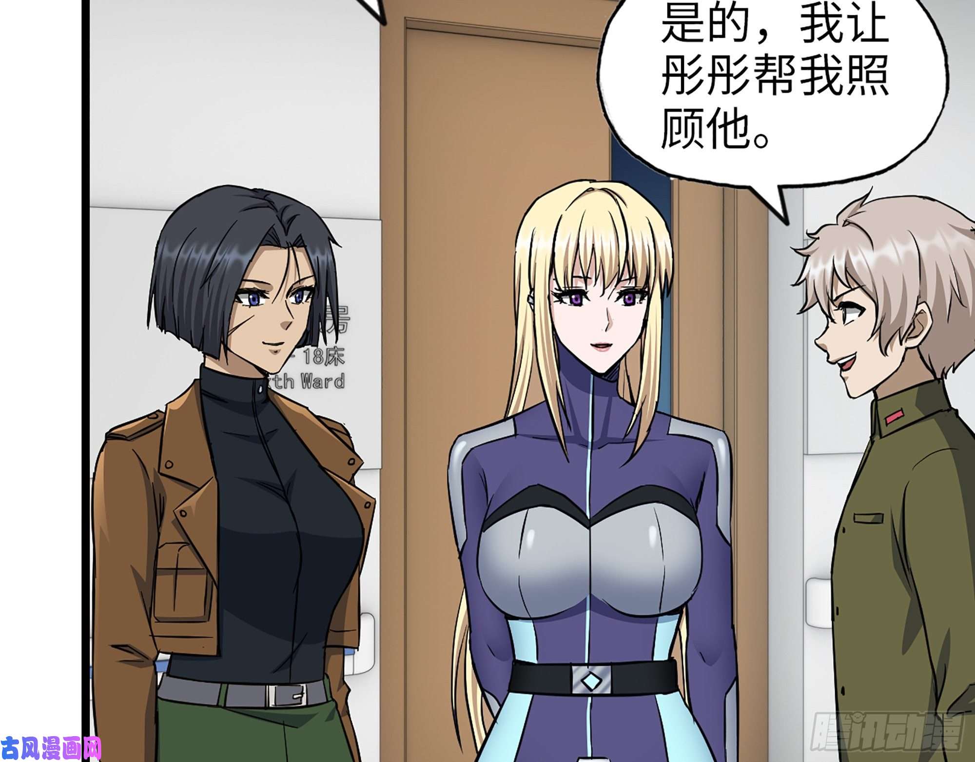 我在末世搬金砖440- 平安诞生