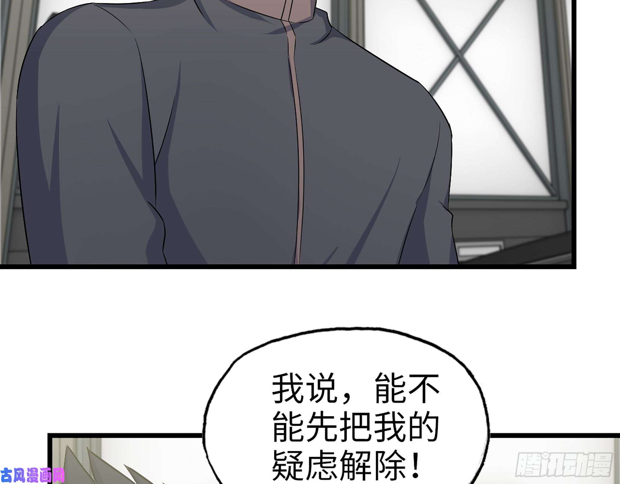 我在末世搬金砖441- 王东的质疑