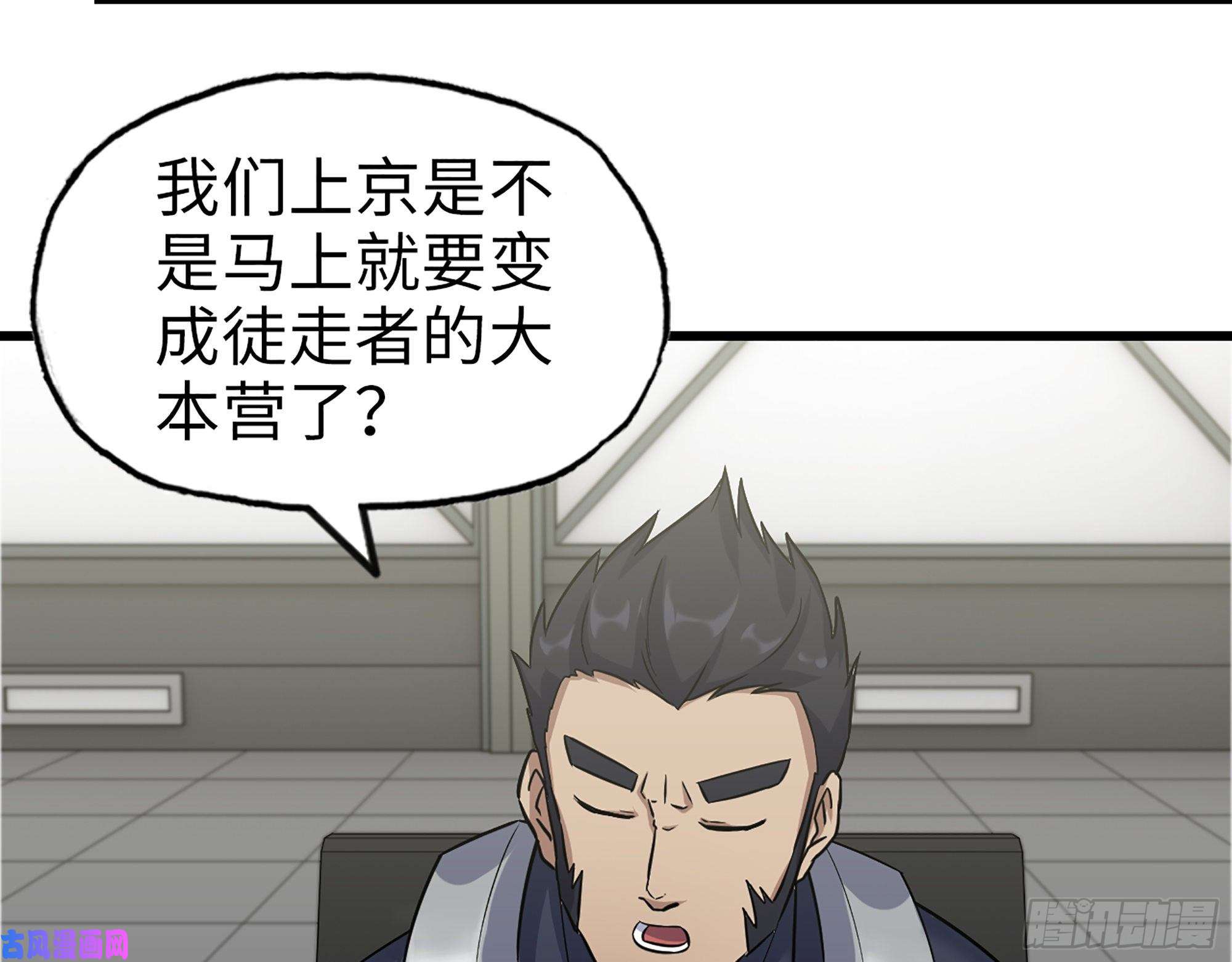 我在末世搬金砖441- 王东的质疑