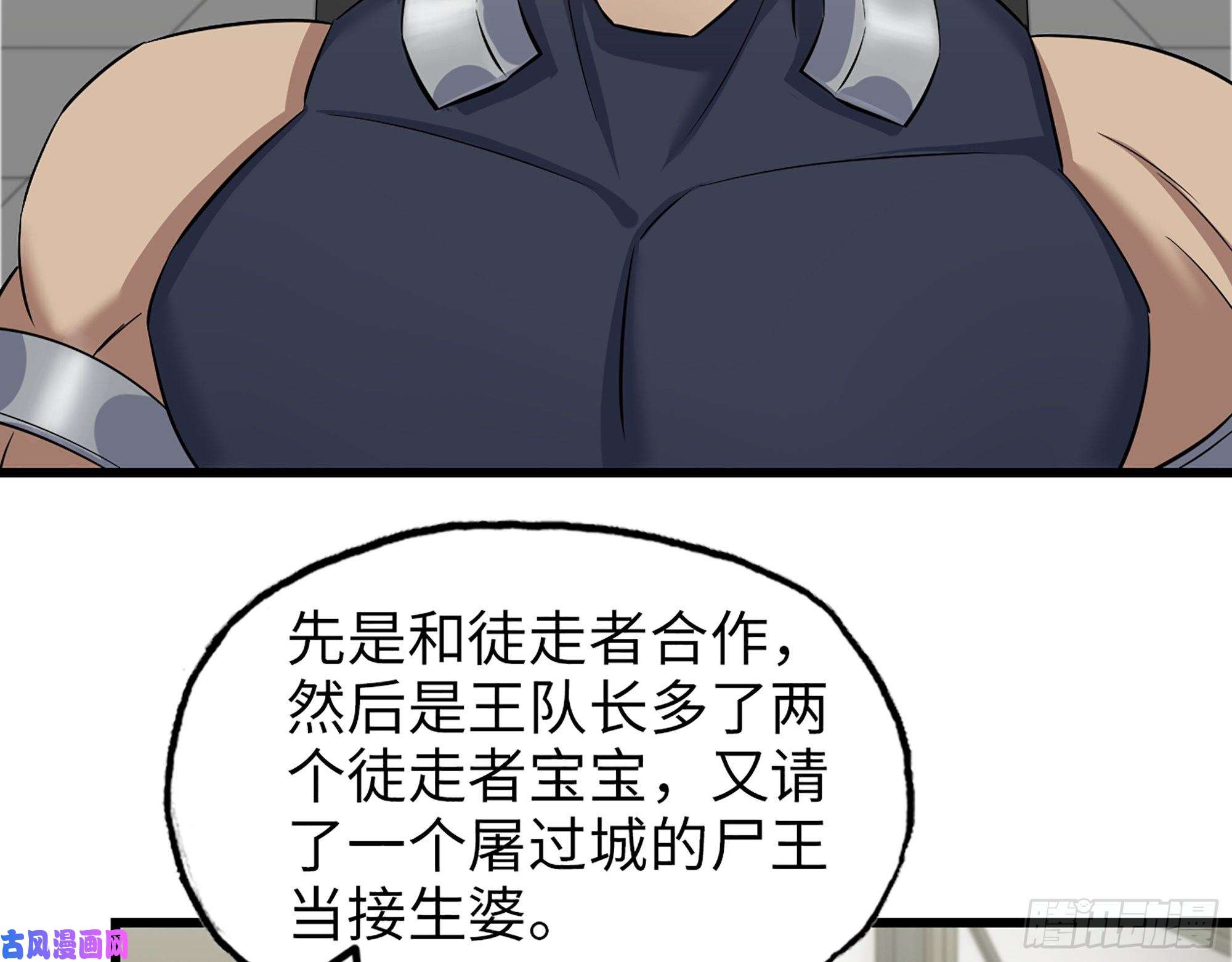 我在末世搬金砖441- 王东的质疑