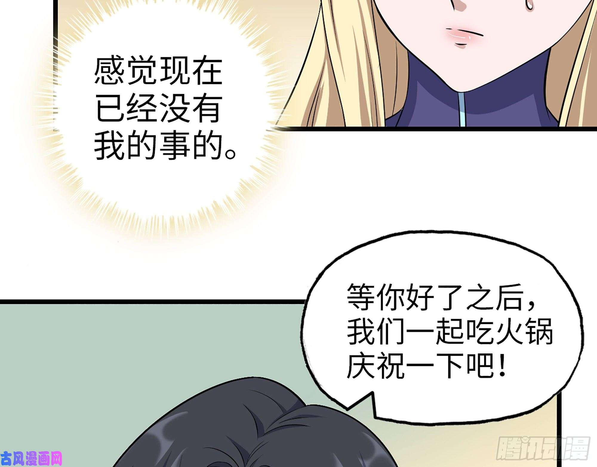 我在末世搬金砖441- 王东的质疑