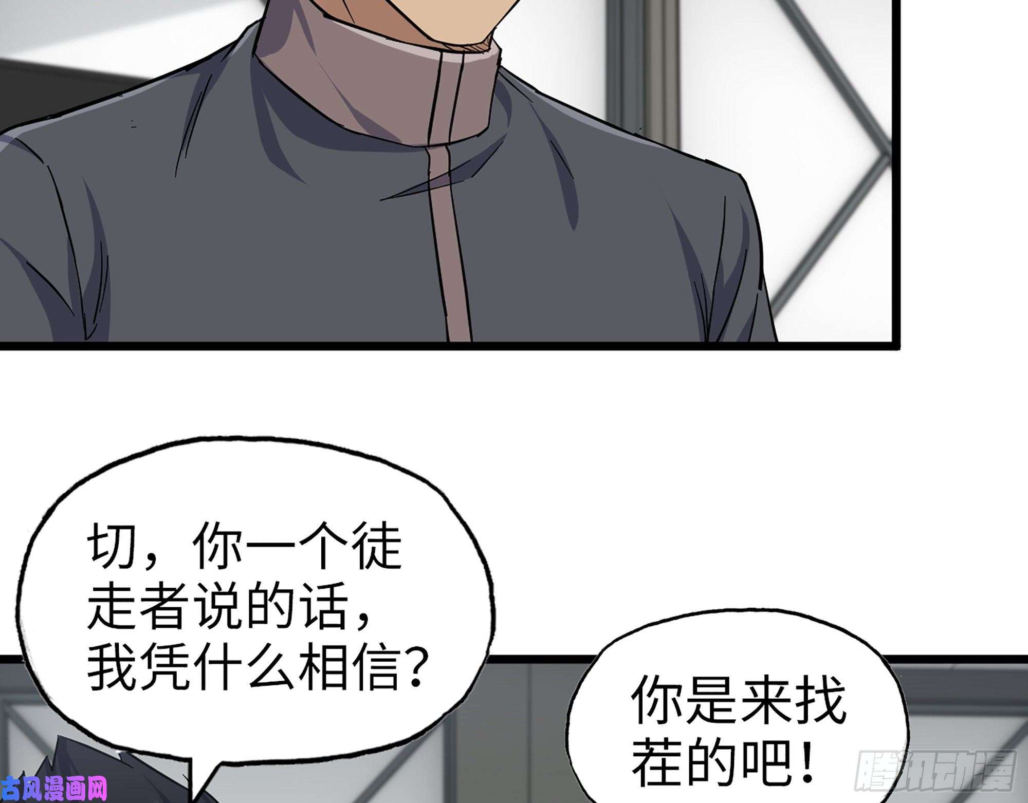 我在末世搬金砖441- 王东的质疑