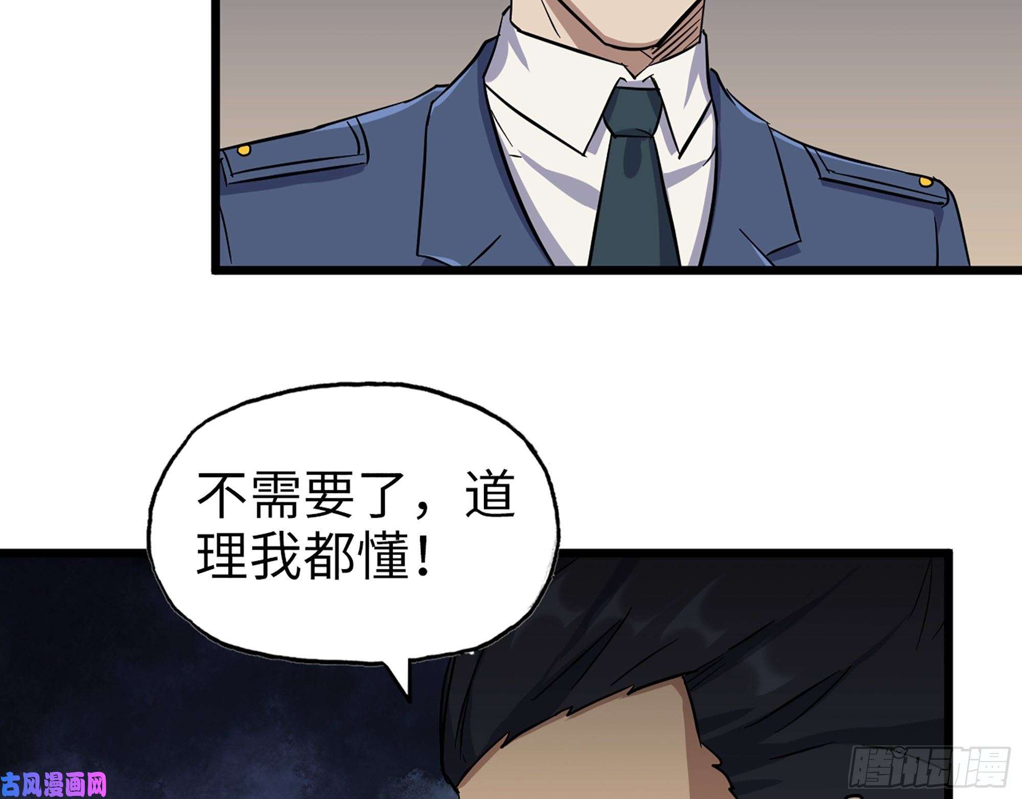 我在末世搬金砖441- 王东的质疑