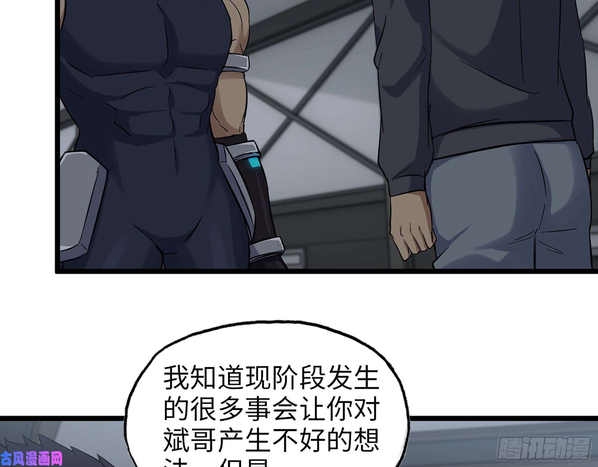 我在末世搬金砖441- 王东的质疑