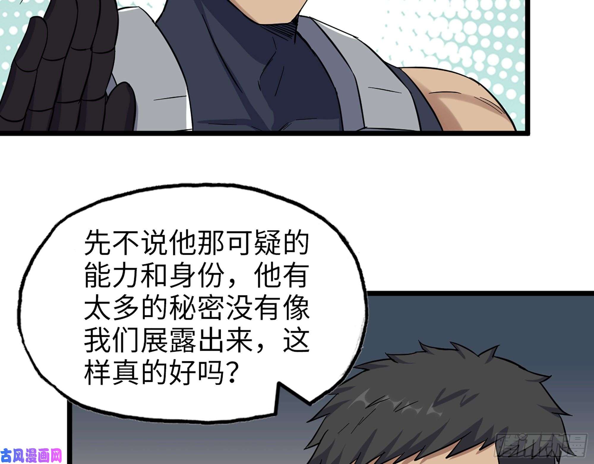 我在末世搬金砖441- 王东的质疑