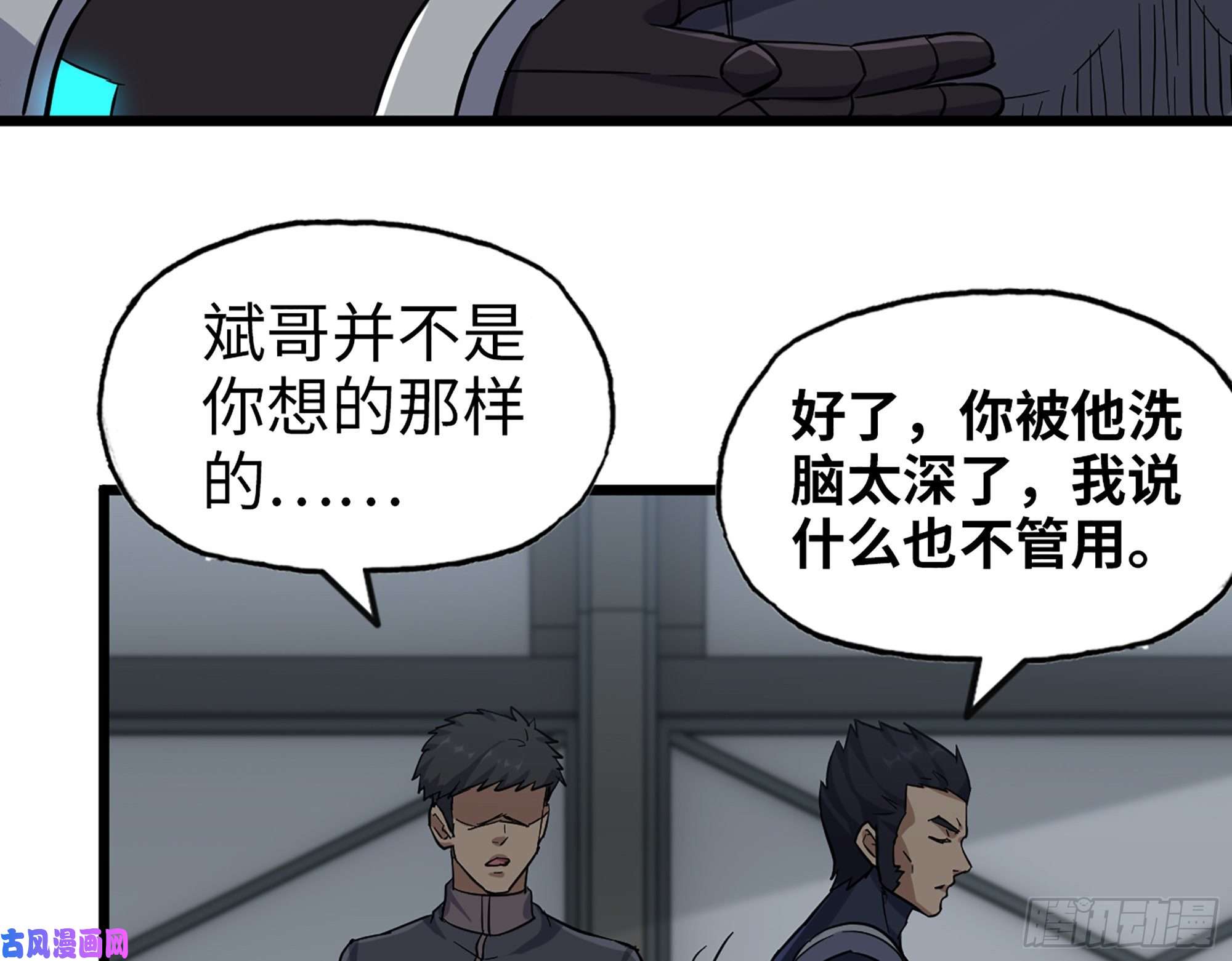 我在末世搬金砖441- 王东的质疑