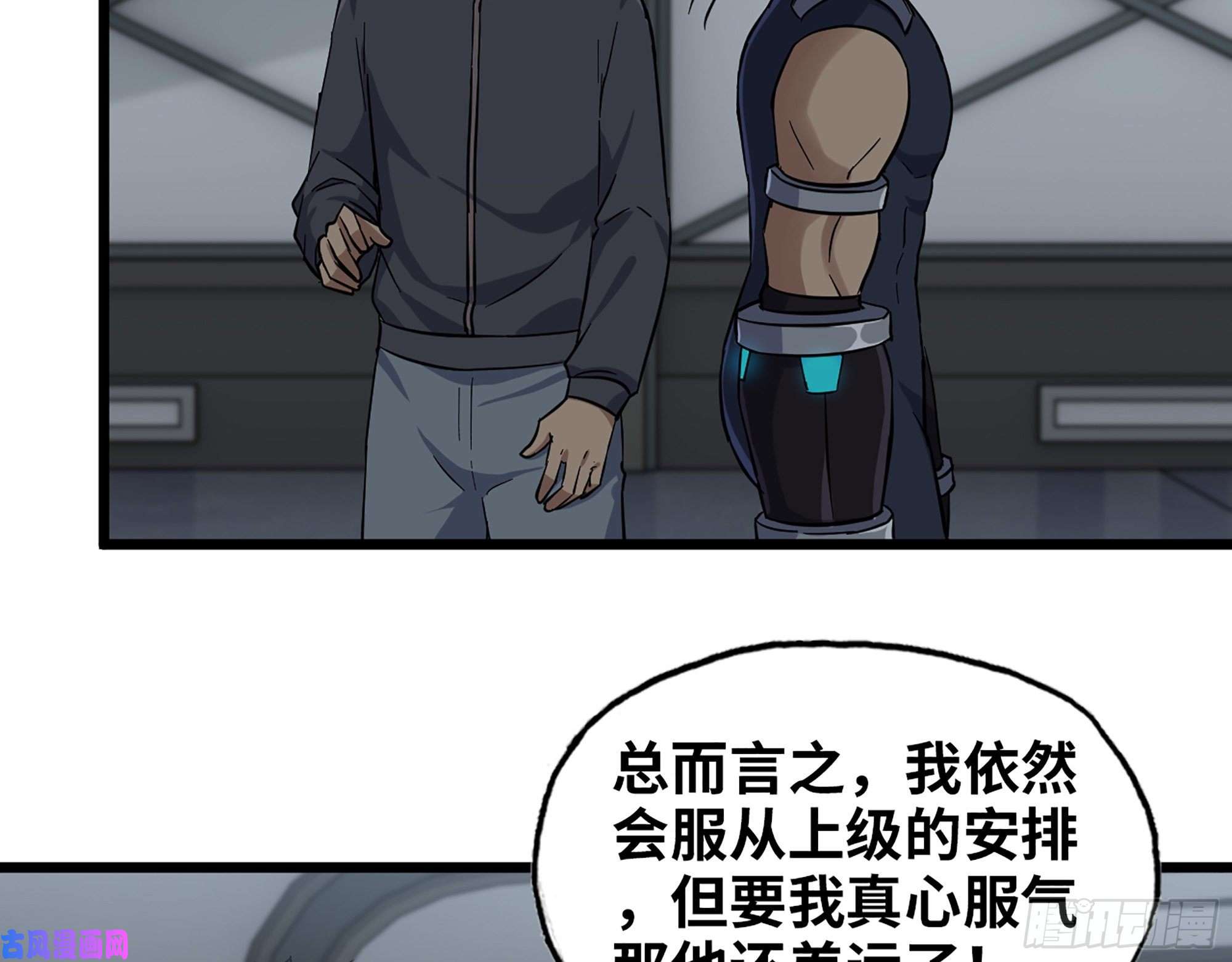 我在末世搬金砖441- 王东的质疑
