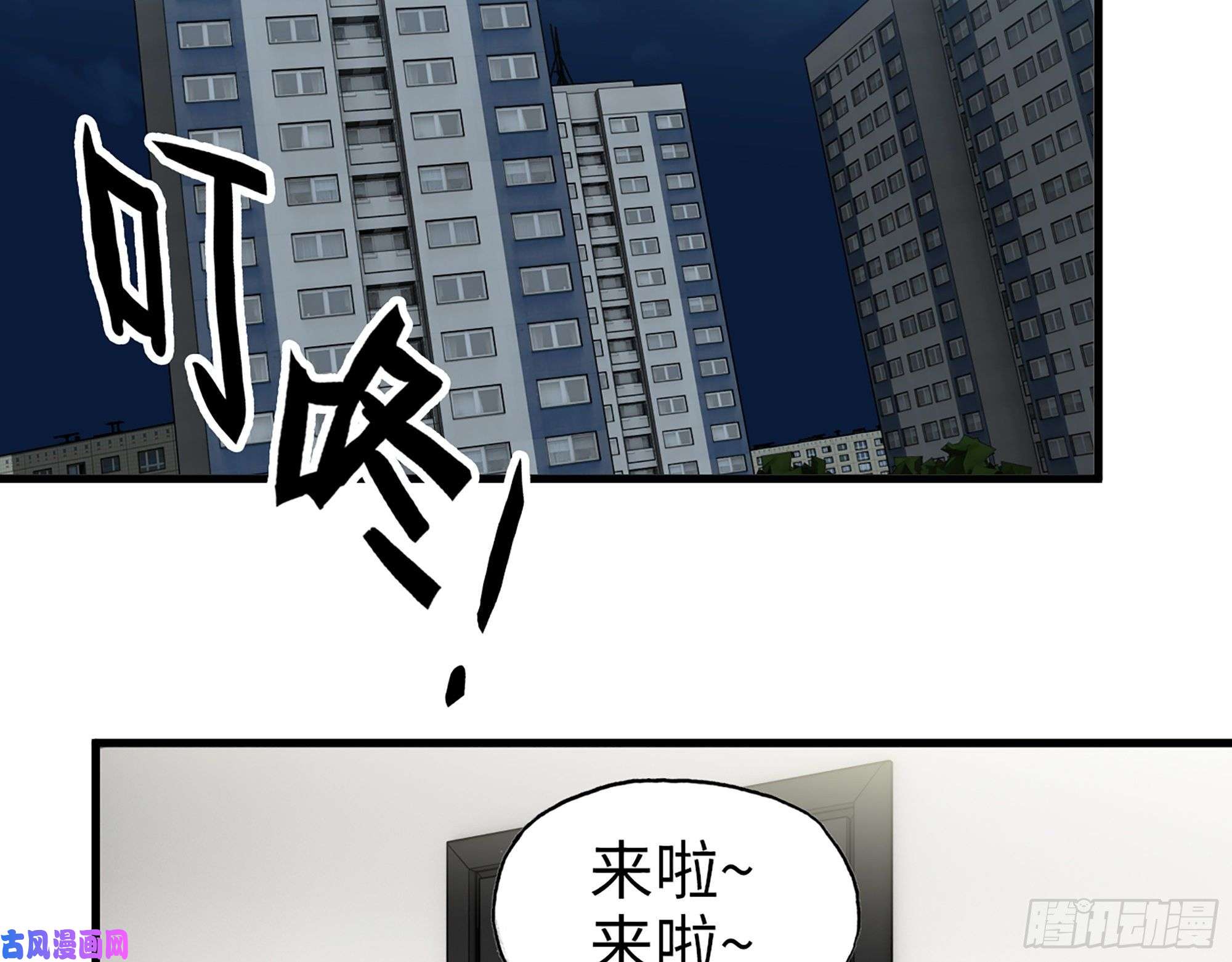 我在末世搬金砖441- 王东的质疑
